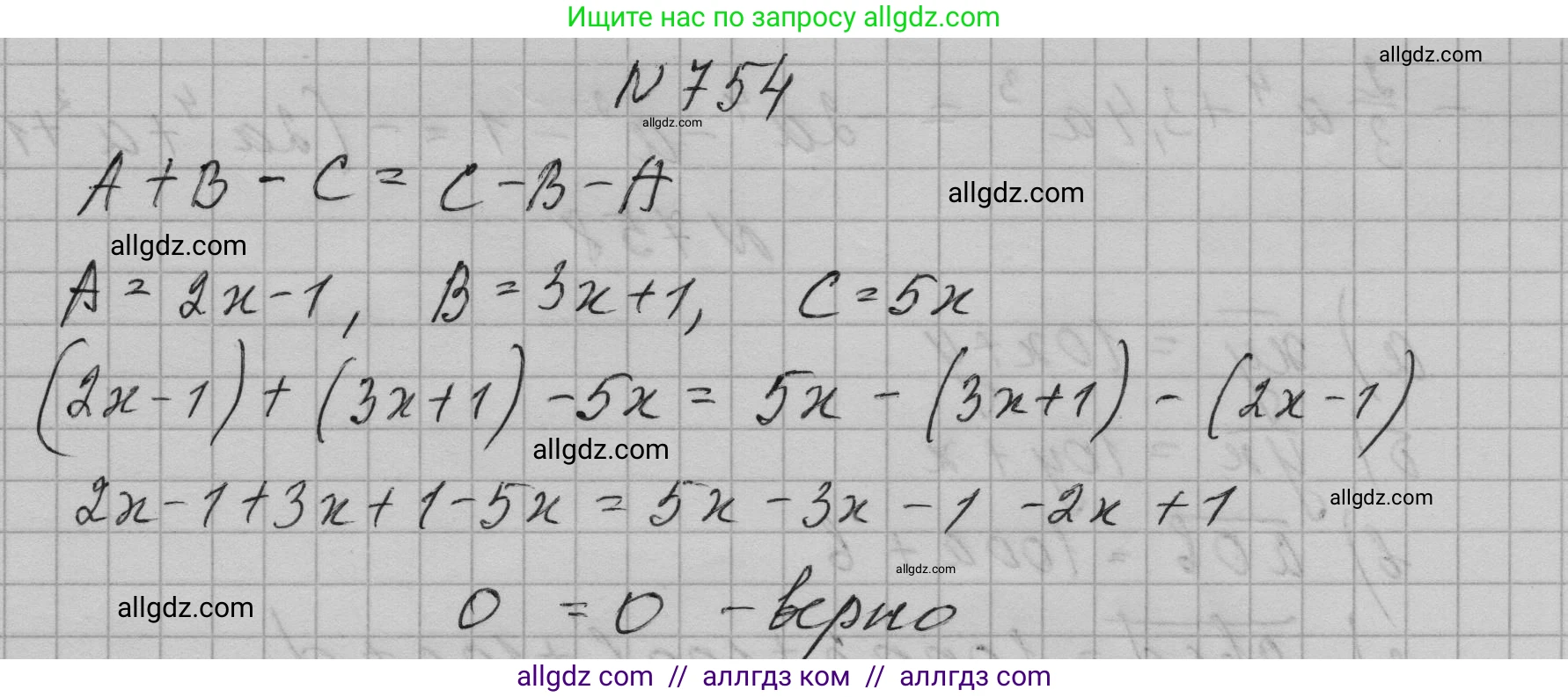 Алгебра, 7 класс Учебник, авторы: Макарычев Юрий Николаевич, Миндюк Нора Григорьевна, Нешков Константин Иванович, Суворова Светлана Борисовна, издательство Просвещение, Москва, 2023, белого цвета, страница 158, номер 754, Решение 1