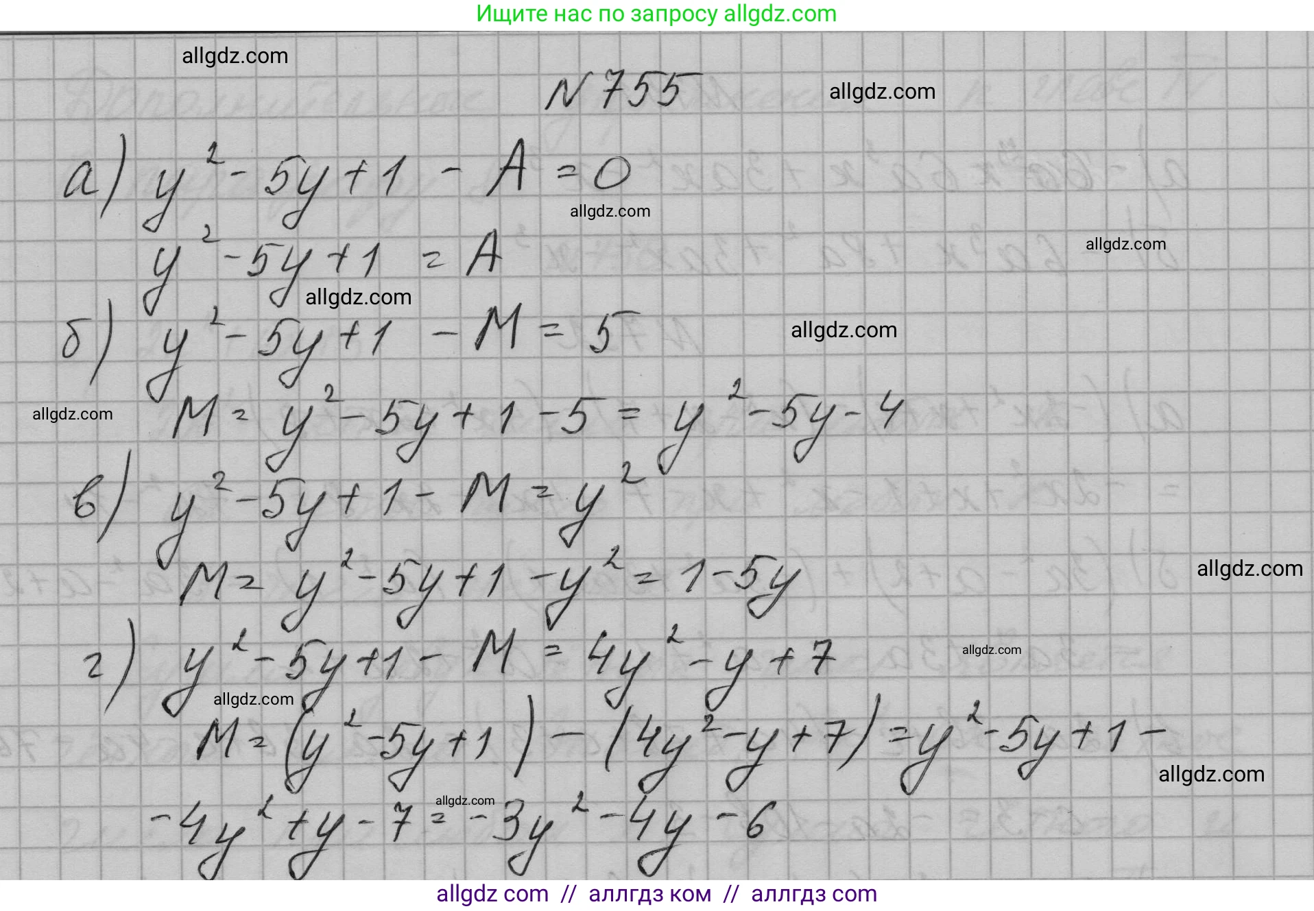 Алгебра, 7 класс Учебник, авторы: Макарычев Юрий Николаевич, Миндюк Нора Григорьевна, Нешков Константин Иванович, Суворова Светлана Борисовна, издательство Просвещение, Москва, 2023, белого цвета, страница 158, номер 755, Решение 1