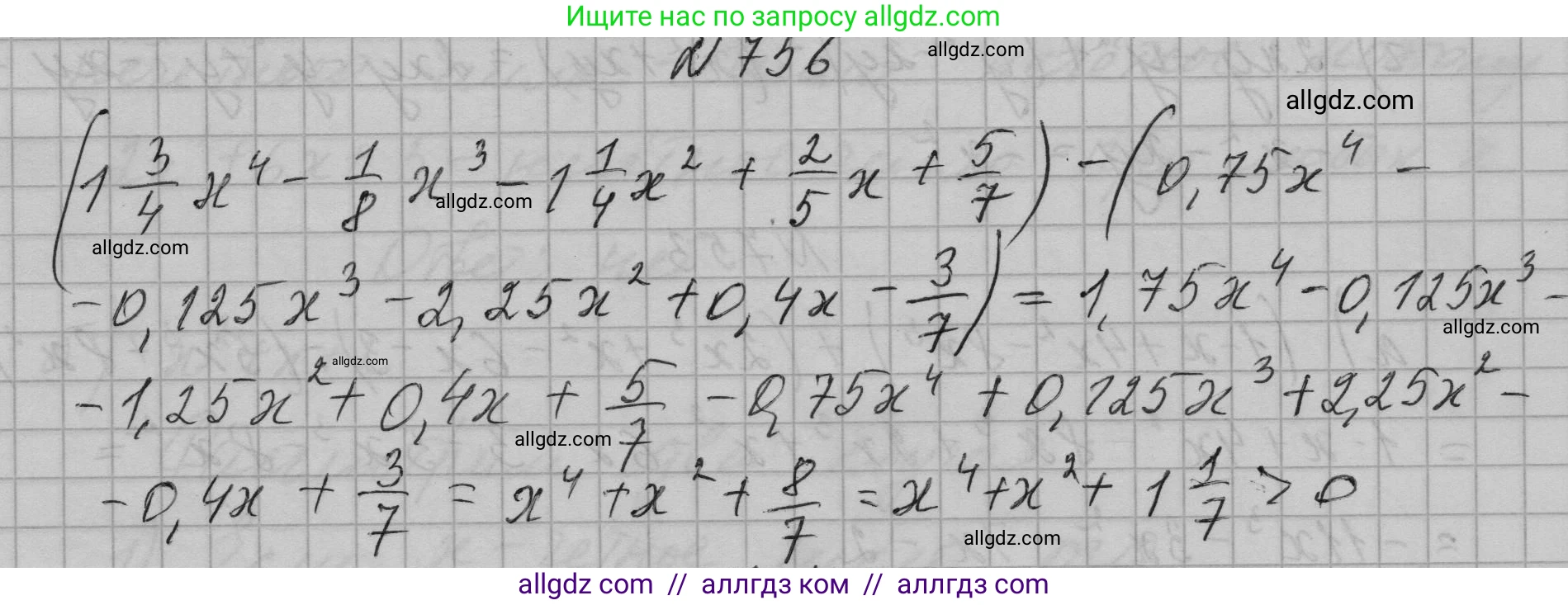Алгебра, 7 класс Учебник, авторы: Макарычев Юрий Николаевич, Миндюк Нора Григорьевна, Нешков Константин Иванович, Суворова Светлана Борисовна, издательство Просвещение, Москва, 2023, белого цвета, страница 158, номер 756, Решение 1