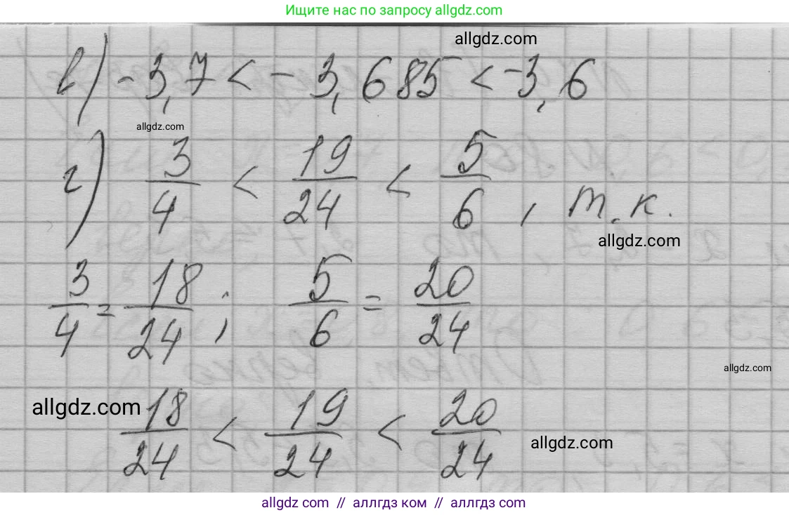 Алгебра, 7 класс Учебник, авторы: Макарычев Юрий Николаевич, Миндюк Нора Григорьевна, Нешков Константин Иванович, Суворова Светлана Борисовна, издательство Просвещение, Москва, 2023, белого цвета, страница 21, номер 76, Решение 1 (продолжение 2)