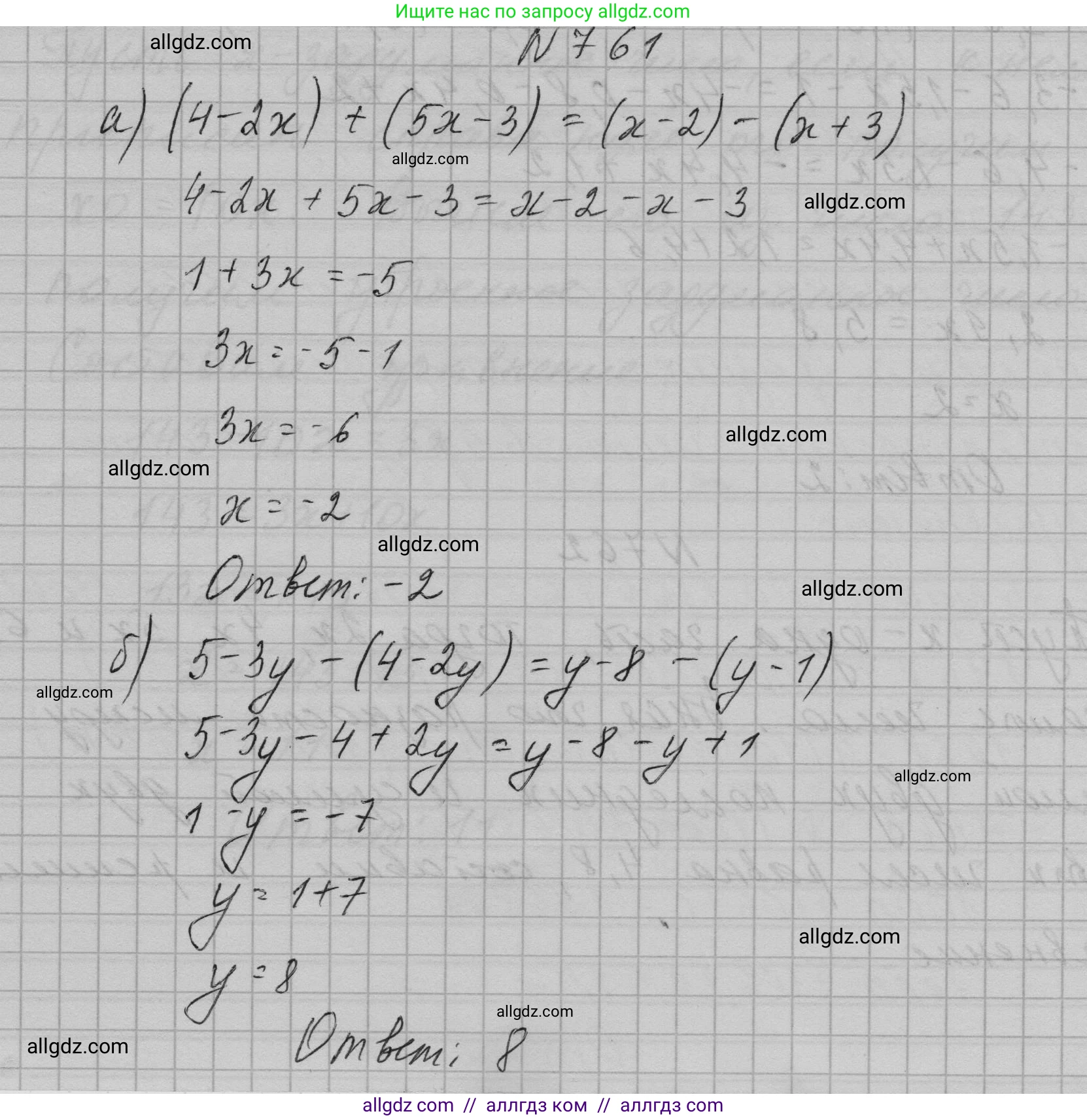 Алгебра, 7 класс Учебник, авторы: Макарычев Юрий Николаевич, Миндюк Нора Григорьевна, Нешков Константин Иванович, Суворова Светлана Борисовна, издательство Просвещение, Москва, 2023, белого цвета, страница 158, номер 761, Решение 1