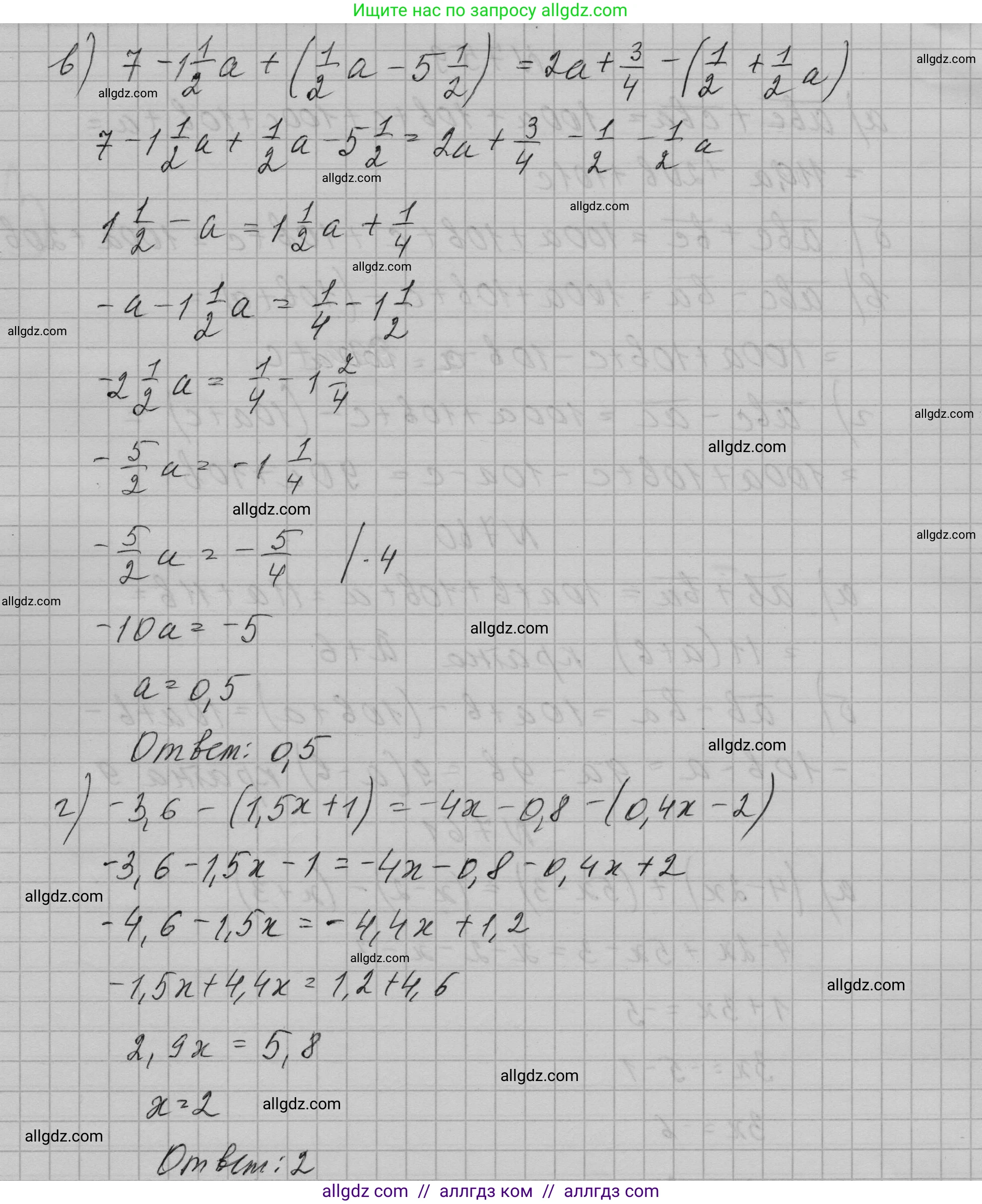 Алгебра, 7 класс Учебник, авторы: Макарычев Юрий Николаевич, Миндюк Нора Григорьевна, Нешков Константин Иванович, Суворова Светлана Борисовна, издательство Просвещение, Москва, 2023, белого цвета, страница 158, номер 761, Решение 1 (продолжение 2)