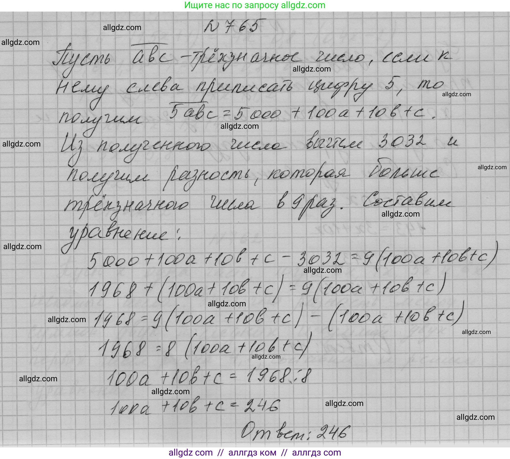 Алгебра, 7 класс Учебник, авторы: Макарычев Юрий Николаевич, Миндюк Нора Григорьевна, Нешков Константин Иванович, Суворова Светлана Борисовна, издательство Просвещение, Москва, 2023, белого цвета, страница 159, номер 765, Решение 1