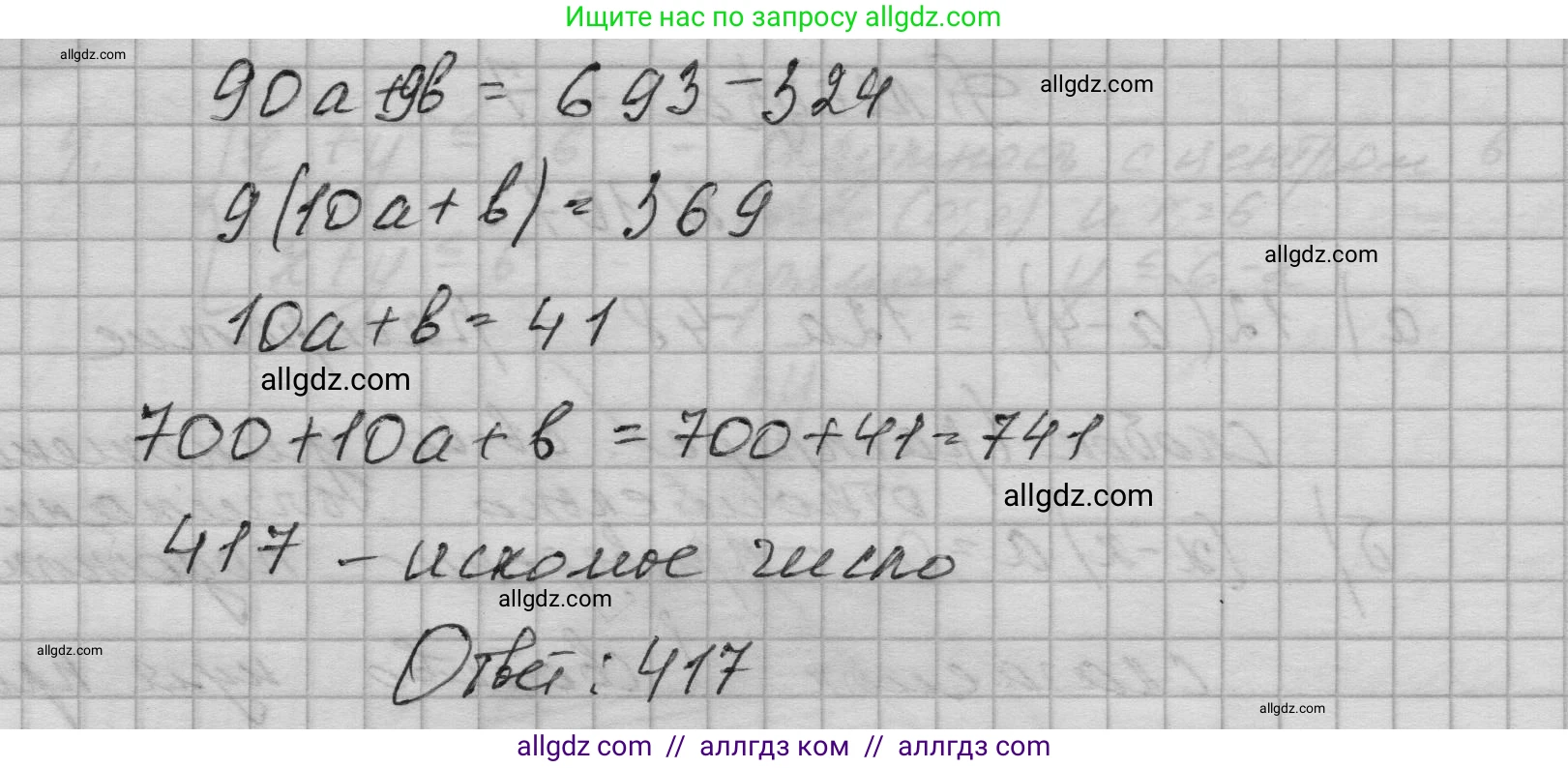 Алгебра, 7 класс Учебник, авторы: Макарычев Юрий Николаевич, Миндюк Нора Григорьевна, Нешков Константин Иванович, Суворова Светлана Борисовна, издательство Просвещение, Москва, 2023, белого цвета, страница 159, номер 766, Решение 1 (продолжение 2)