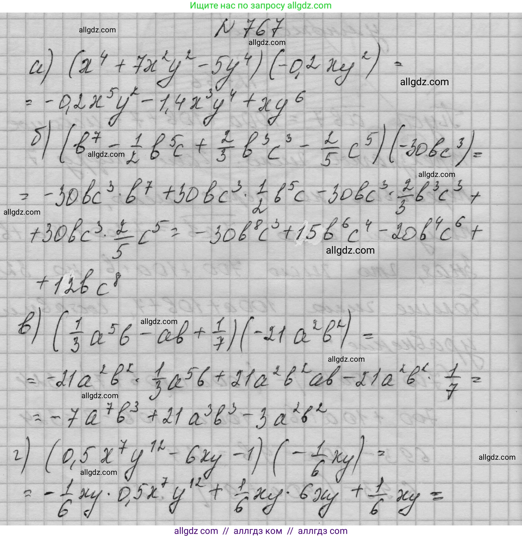 Алгебра, 7 класс Учебник, авторы: Макарычев Юрий Николаевич, Миндюк Нора Григорьевна, Нешков Константин Иванович, Суворова Светлана Борисовна, издательство Просвещение, Москва, 2023, белого цвета, страница 159, номер 767, Решение 1