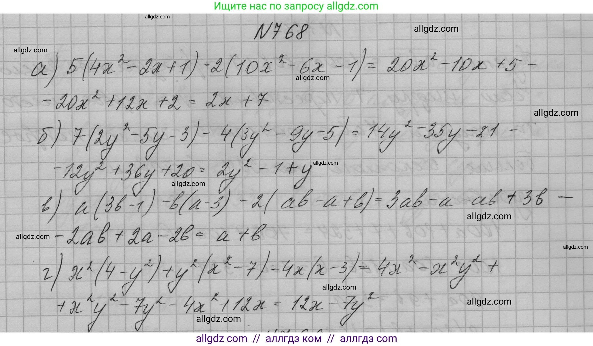 Алгебра, 7 класс Учебник, авторы: Макарычев Юрий Николаевич, Миндюк Нора Григорьевна, Нешков Константин Иванович, Суворова Светлана Борисовна, издательство Просвещение, Москва, 2023, белого цвета, страница 159, номер 768, Решение 1