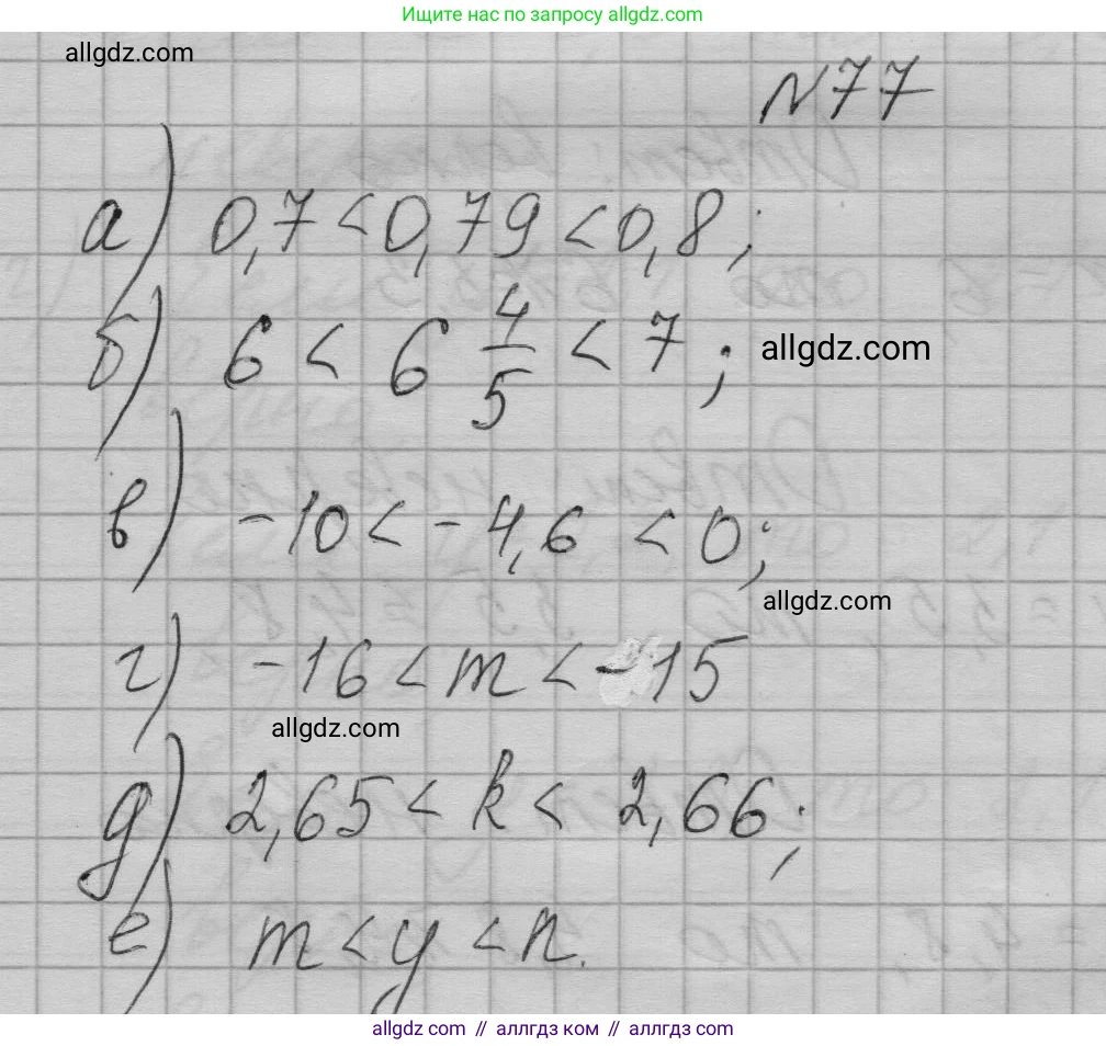 Алгебра, 7 класс Учебник, авторы: Макарычев Юрий Николаевич, Миндюк Нора Григорьевна, Нешков Константин Иванович, Суворова Светлана Борисовна, издательство Просвещение, Москва, 2023, белого цвета, страница 21, номер 77, Решение 1