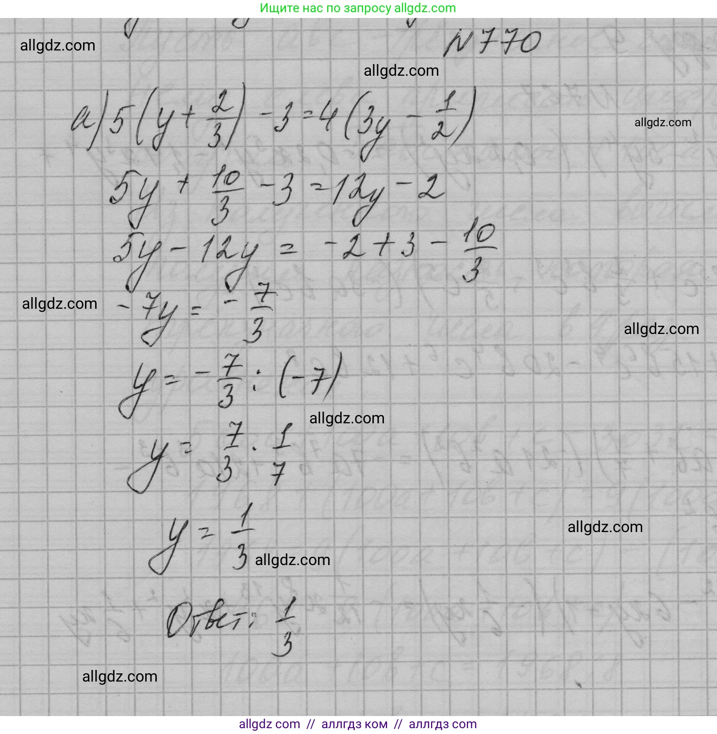 Алгебра, 7 класс Учебник, авторы: Макарычев Юрий Николаевич, Миндюк Нора Григорьевна, Нешков Константин Иванович, Суворова Светлана Борисовна, издательство Просвещение, Москва, 2023, белого цвета, страница 159, номер 770, Решение 1