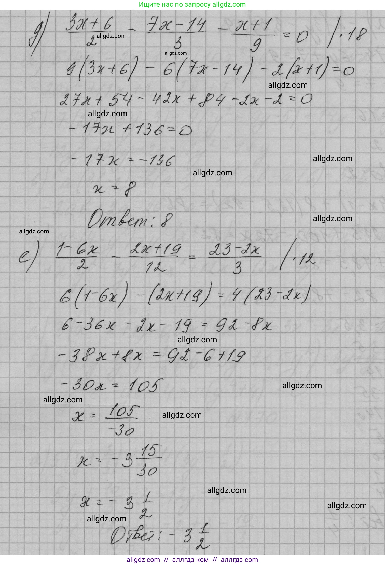 Алгебра, 7 класс Учебник, авторы: Макарычев Юрий Николаевич, Миндюк Нора Григорьевна, Нешков Константин Иванович, Суворова Светлана Борисовна, издательство Просвещение, Москва, 2023, белого цвета, страница 159, номер 770, Решение 1 (продолжение 3)