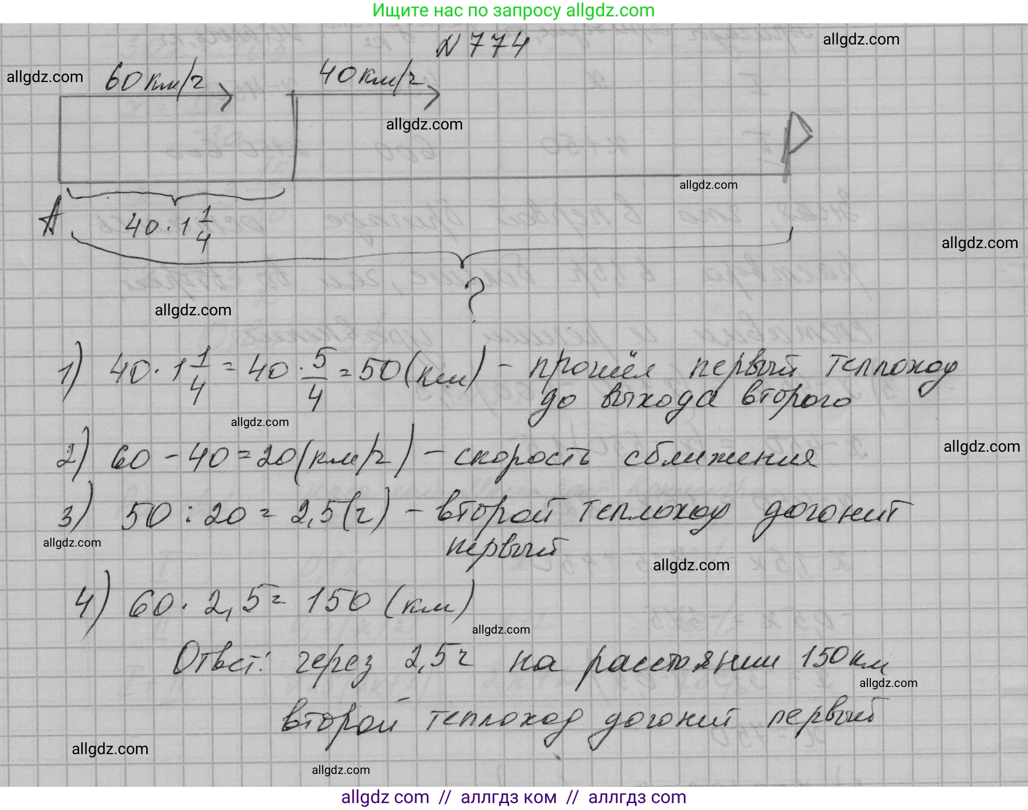 Алгебра, 7 класс Учебник, авторы: Макарычев Юрий Николаевич, Миндюк Нора Григорьевна, Нешков Константин Иванович, Суворова Светлана Борисовна, издательство Просвещение, Москва, 2023, белого цвета, страница 160, номер 774, Решение 1