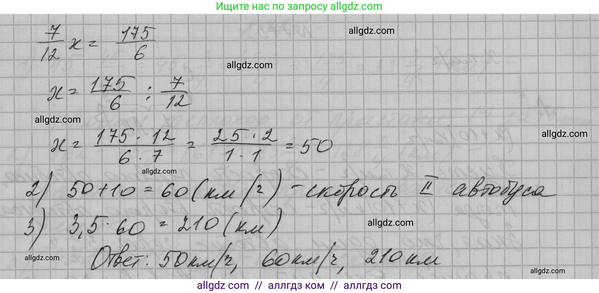 Алгебра, 7 класс Учебник, авторы: Макарычев Юрий Николаевич, Миндюк Нора Григорьевна, Нешков Константин Иванович, Суворова Светлана Борисовна, издательство Просвещение, Москва, 2023, белого цвета, страница 160, номер 775, Решение 1 (продолжение 2)