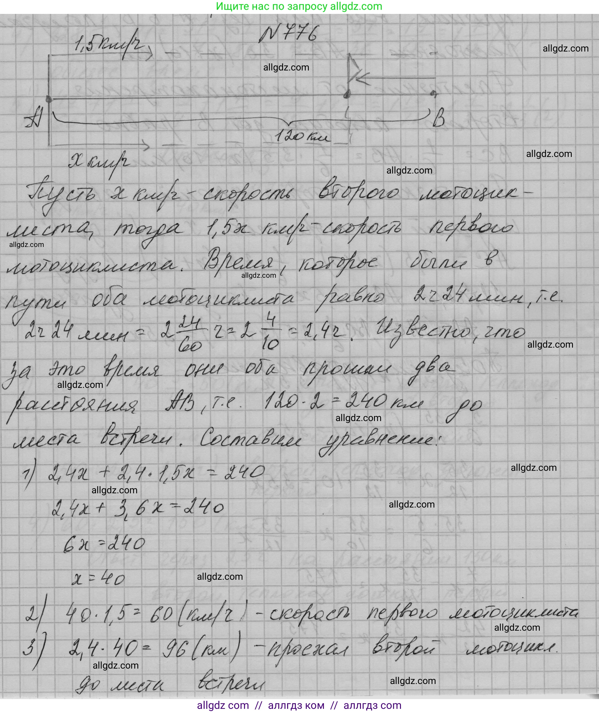 Алгебра, 7 класс Учебник, авторы: Макарычев Юрий Николаевич, Миндюк Нора Григорьевна, Нешков Константин Иванович, Суворова Светлана Борисовна, издательство Просвещение, Москва, 2023, белого цвета, страница 160, номер 776, Решение 1