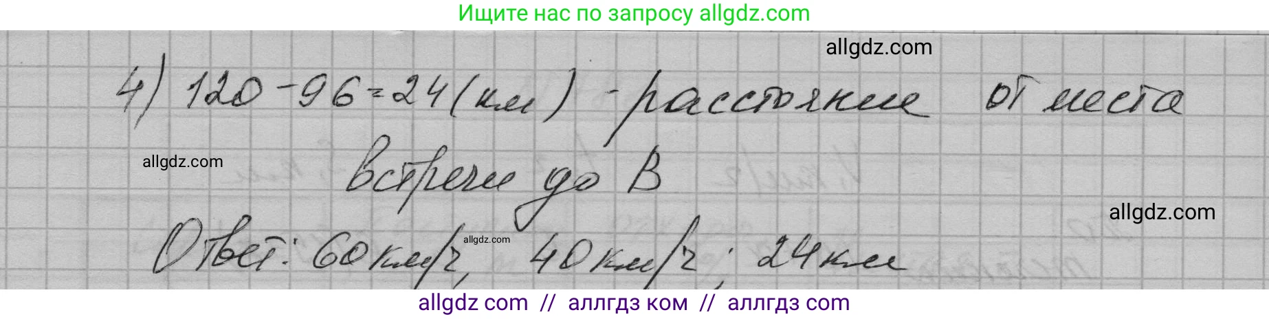 Алгебра, 7 класс Учебник, авторы: Макарычев Юрий Николаевич, Миндюк Нора Григорьевна, Нешков Константин Иванович, Суворова Светлана Борисовна, издательство Просвещение, Москва, 2023, белого цвета, страница 160, номер 776, Решение 1 (продолжение 2)