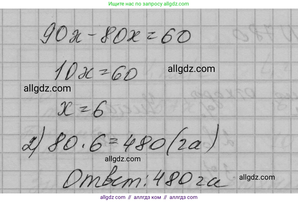 Алгебра, 7 класс Учебник, авторы: Макарычев Юрий Николаевич, Миндюк Нора Григорьевна, Нешков Константин Иванович, Суворова Светлана Борисовна, издательство Просвещение, Москва, 2023, белого цвета, страница 161, номер 781, Решение 1 (продолжение 2)