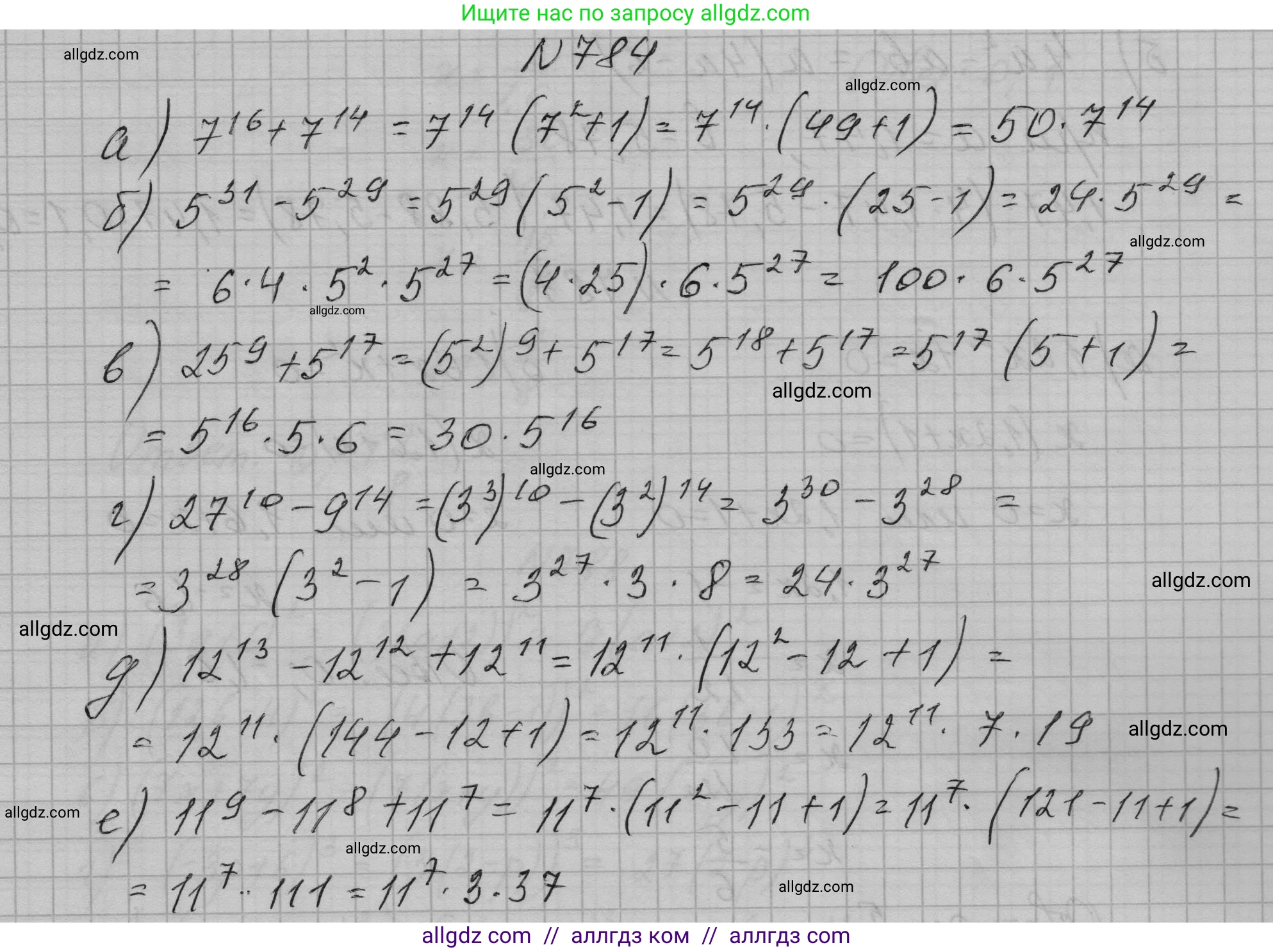 Алгебра, 7 класс Учебник, авторы: Макарычев Юрий Николаевич, Миндюк Нора Григорьевна, Нешков Константин Иванович, Суворова Светлана Борисовна, издательство Просвещение, Москва, 2023, белого цвета, страница 161, номер 784, Решение 1