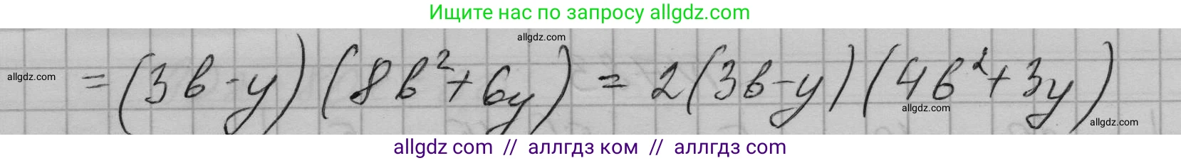 Алгебра, 7 класс Учебник, авторы: Макарычев Юрий Николаевич, Миндюк Нора Григорьевна, Нешков Константин Иванович, Суворова Светлана Борисовна, издательство Просвещение, Москва, 2023, белого цвета, страница 161, номер 785, Решение 1 (продолжение 2)