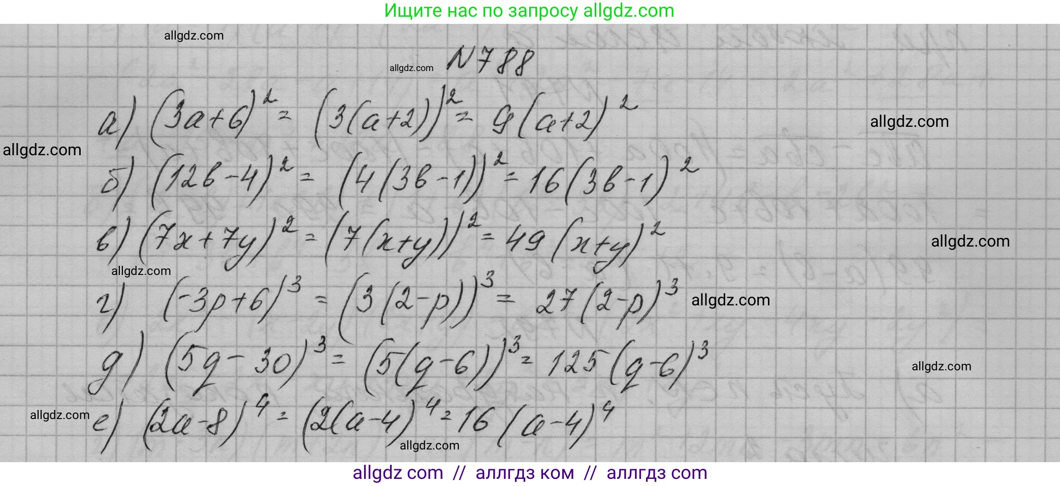 Алгебра, 7 класс Учебник, авторы: Макарычев Юрий Николаевич, Миндюк Нора Григорьевна, Нешков Константин Иванович, Суворова Светлана Борисовна, издательство Просвещение, Москва, 2023, белого цвета, страница 161, номер 788, Решение 1