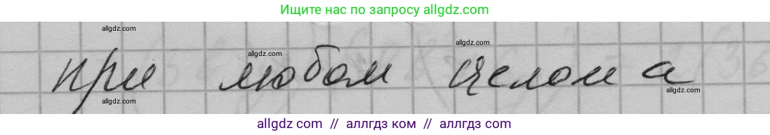 Алгебра, 7 класс Учебник, авторы: Макарычев Юрий Николаевич, Миндюк Нора Григорьевна, Нешков Константин Иванович, Суворова Светлана Борисовна, издательство Просвещение, Москва, 2023, белого цвета, страница 161, номер 789, Решение 1 (продолжение 2)