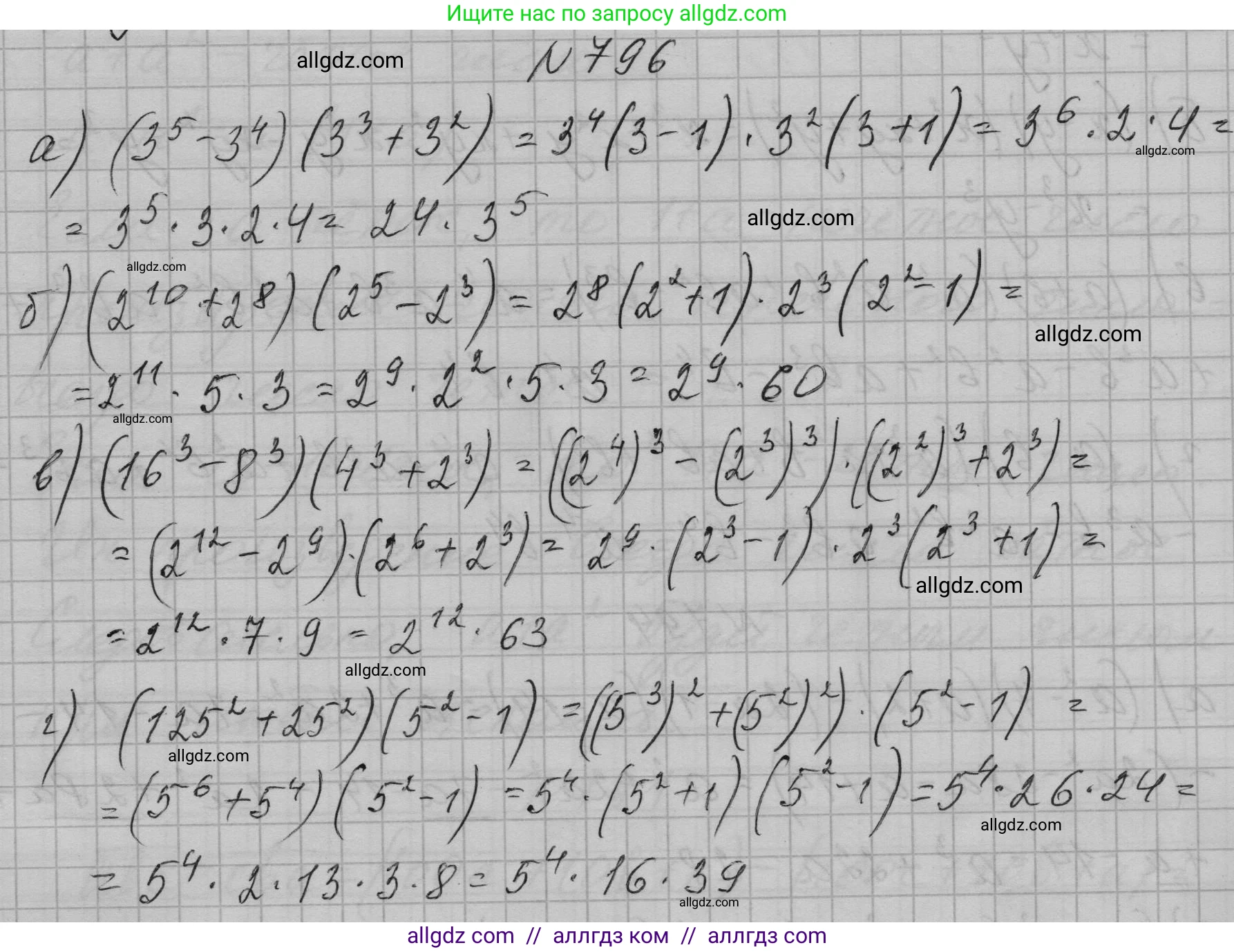 Алгебра, 7 класс Учебник, авторы: Макарычев Юрий Николаевич, Миндюк Нора Григорьевна, Нешков Константин Иванович, Суворова Светлана Борисовна, издательство Просвещение, Москва, 2023, белого цвета, страница 162, номер 796, Решение 1