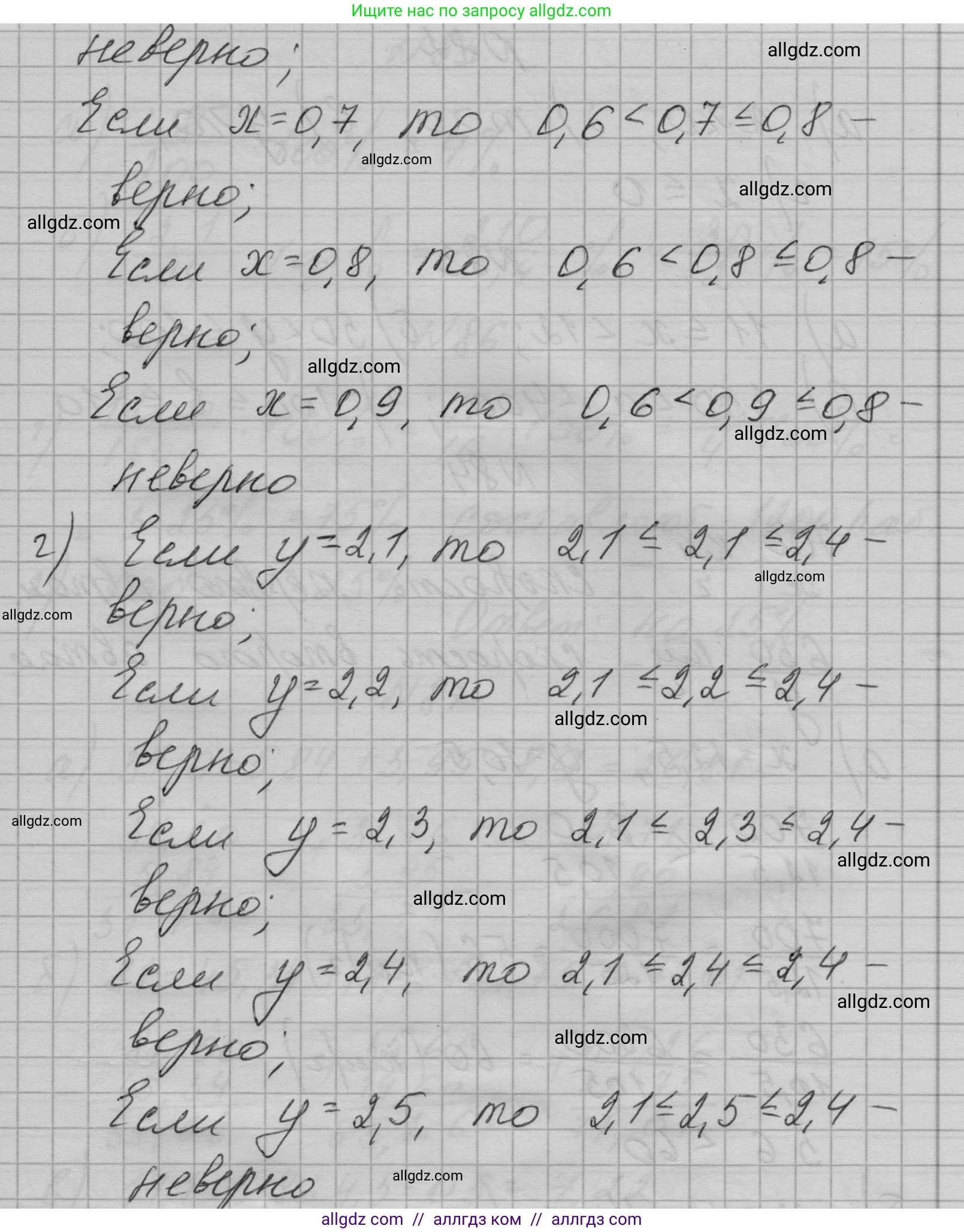 Алгебра, 7 класс Учебник, авторы: Макарычев Юрий Николаевич, Миндюк Нора Григорьевна, Нешков Константин Иванович, Суворова Светлана Борисовна, издательство Просвещение, Москва, 2023, белого цвета, страница 22, номер 80, Решение 1 (продолжение 2)