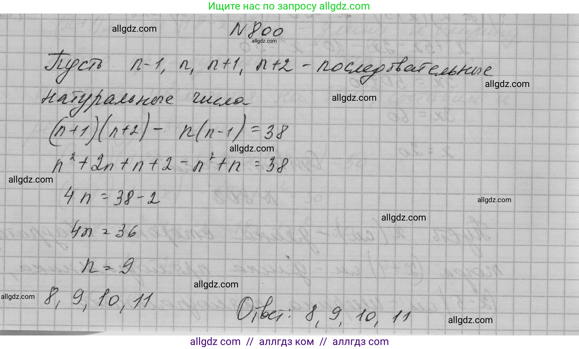 Алгебра, 7 класс Учебник, авторы: Макарычев Юрий Николаевич, Миндюк Нора Григорьевна, Нешков Константин Иванович, Суворова Светлана Борисовна, издательство Просвещение, Москва, 2023, белого цвета, страница 162, номер 800, Решение 1