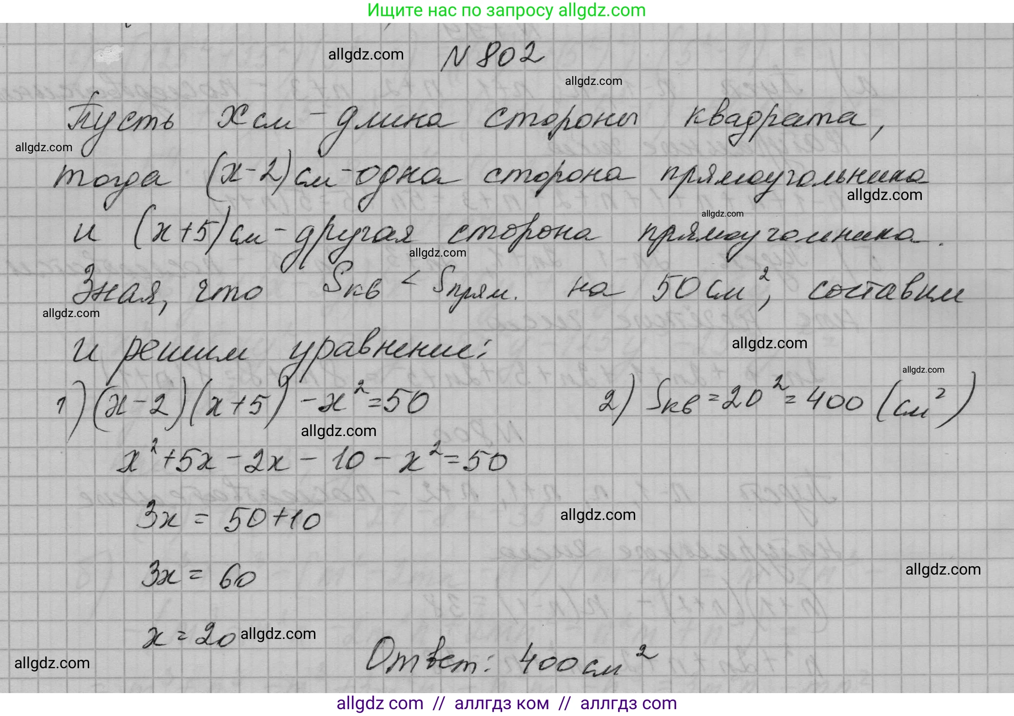 Алгебра, 7 класс Учебник, авторы: Макарычев Юрий Николаевич, Миндюк Нора Григорьевна, Нешков Константин Иванович, Суворова Светлана Борисовна, издательство Просвещение, Москва, 2023, белого цвета, страница 163, номер 802, Решение 1