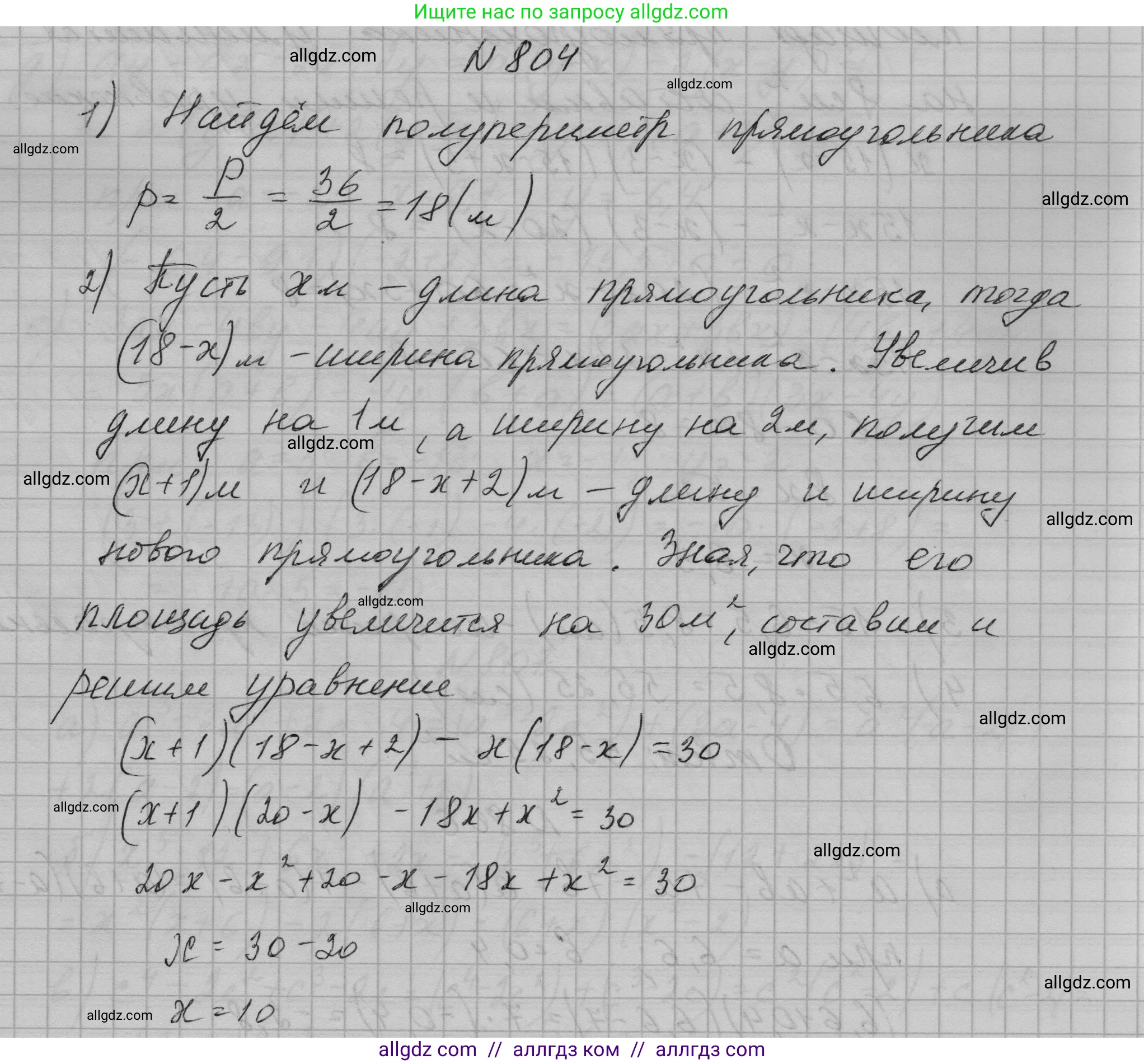 Алгебра, 7 класс Учебник, авторы: Макарычев Юрий Николаевич, Миндюк Нора Григорьевна, Нешков Константин Иванович, Суворова Светлана Борисовна, издательство Просвещение, Москва, 2023, белого цвета, страница 163, номер 804, Решение 1