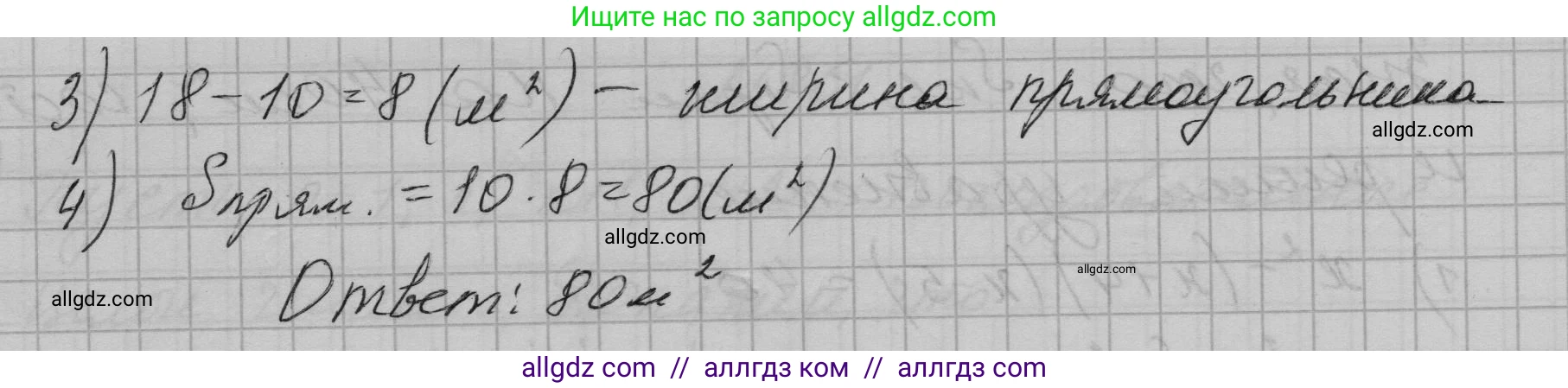 Алгебра, 7 класс Учебник, авторы: Макарычев Юрий Николаевич, Миндюк Нора Григорьевна, Нешков Константин Иванович, Суворова Светлана Борисовна, издательство Просвещение, Москва, 2023, белого цвета, страница 163, номер 804, Решение 1 (продолжение 2)