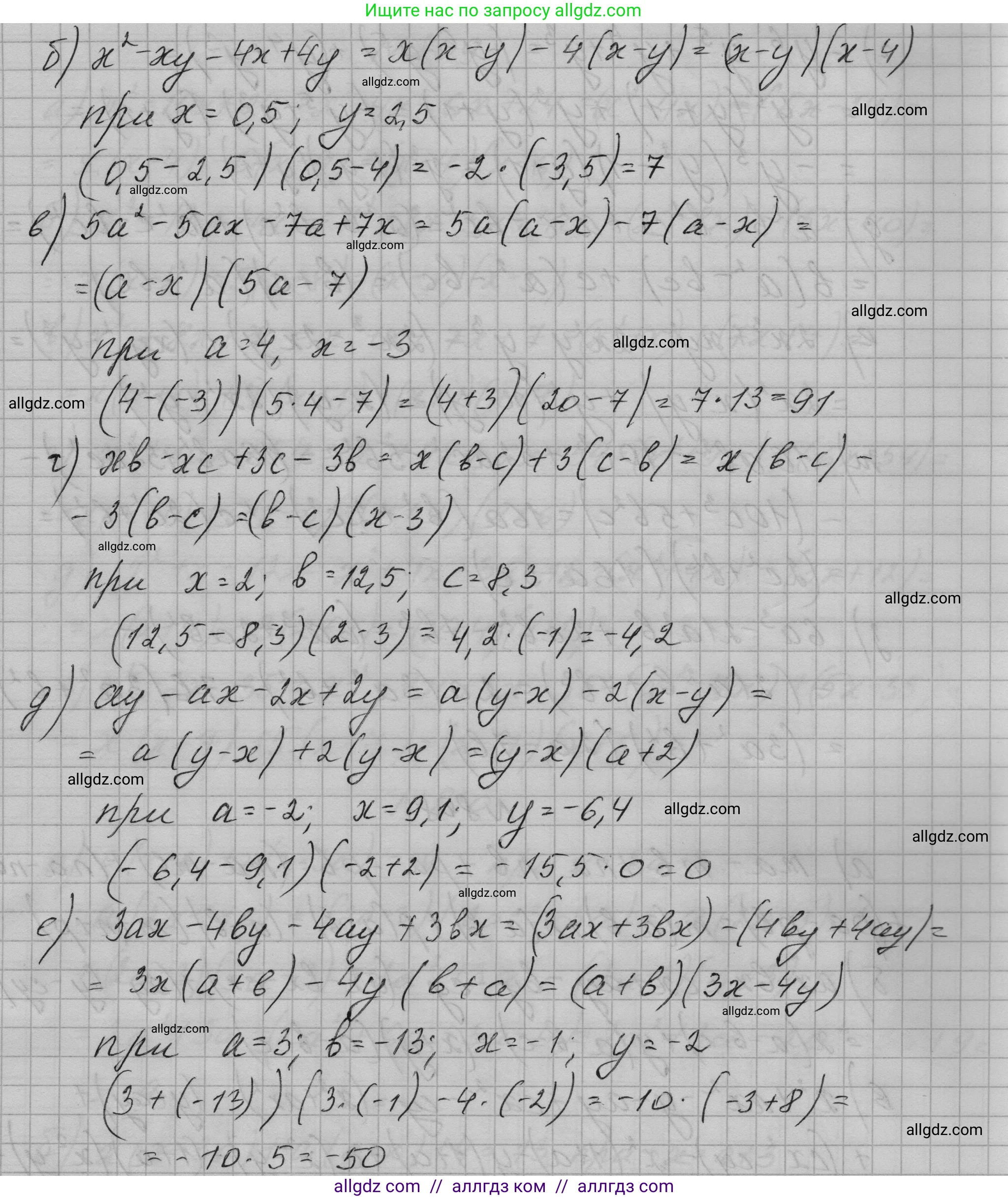Алгебра, 7 класс Учебник, авторы: Макарычев Юрий Николаевич, Миндюк Нора Григорьевна, Нешков Константин Иванович, Суворова Светлана Борисовна, издательство Просвещение, Москва, 2023, белого цвета, страница 163, номер 806, Решение 1 (продолжение 2)