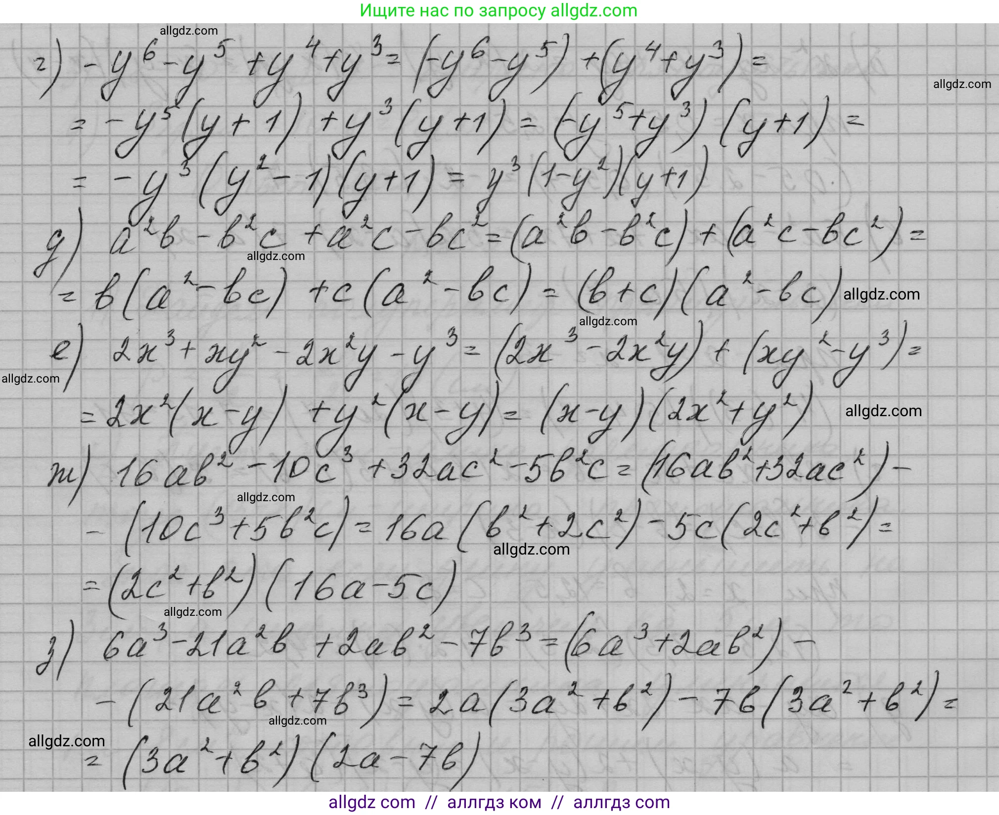 Алгебра, 7 класс Учебник, авторы: Макарычев Юрий Николаевич, Миндюк Нора Григорьевна, Нешков Константин Иванович, Суворова Светлана Борисовна, издательство Просвещение, Москва, 2023, белого цвета, страница 163, номер 807, Решение 1 (продолжение 2)