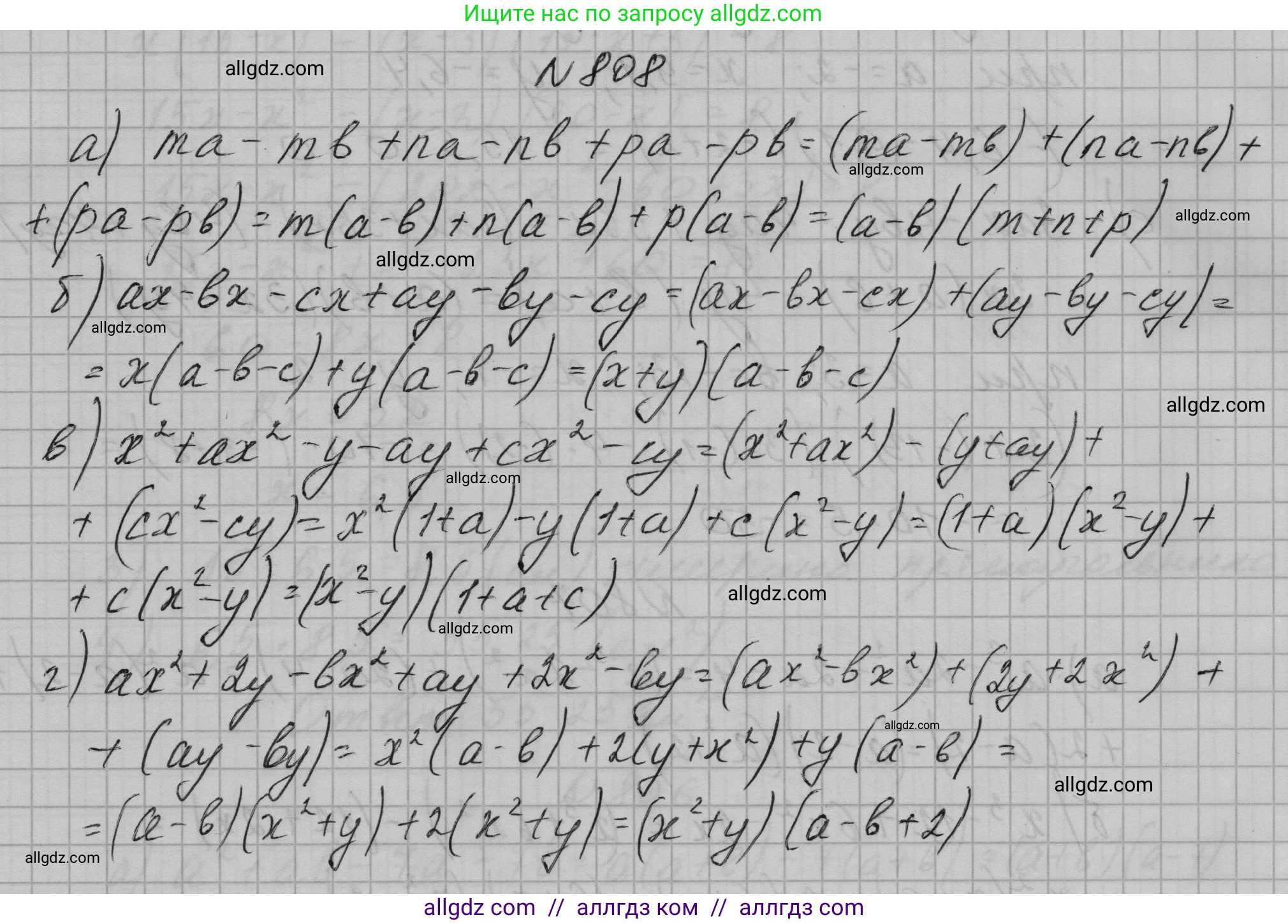 Алгебра, 7 класс Учебник, авторы: Макарычев Юрий Николаевич, Миндюк Нора Григорьевна, Нешков Константин Иванович, Суворова Светлана Борисовна, издательство Просвещение, Москва, 2023, белого цвета, страница 163, номер 808, Решение 1