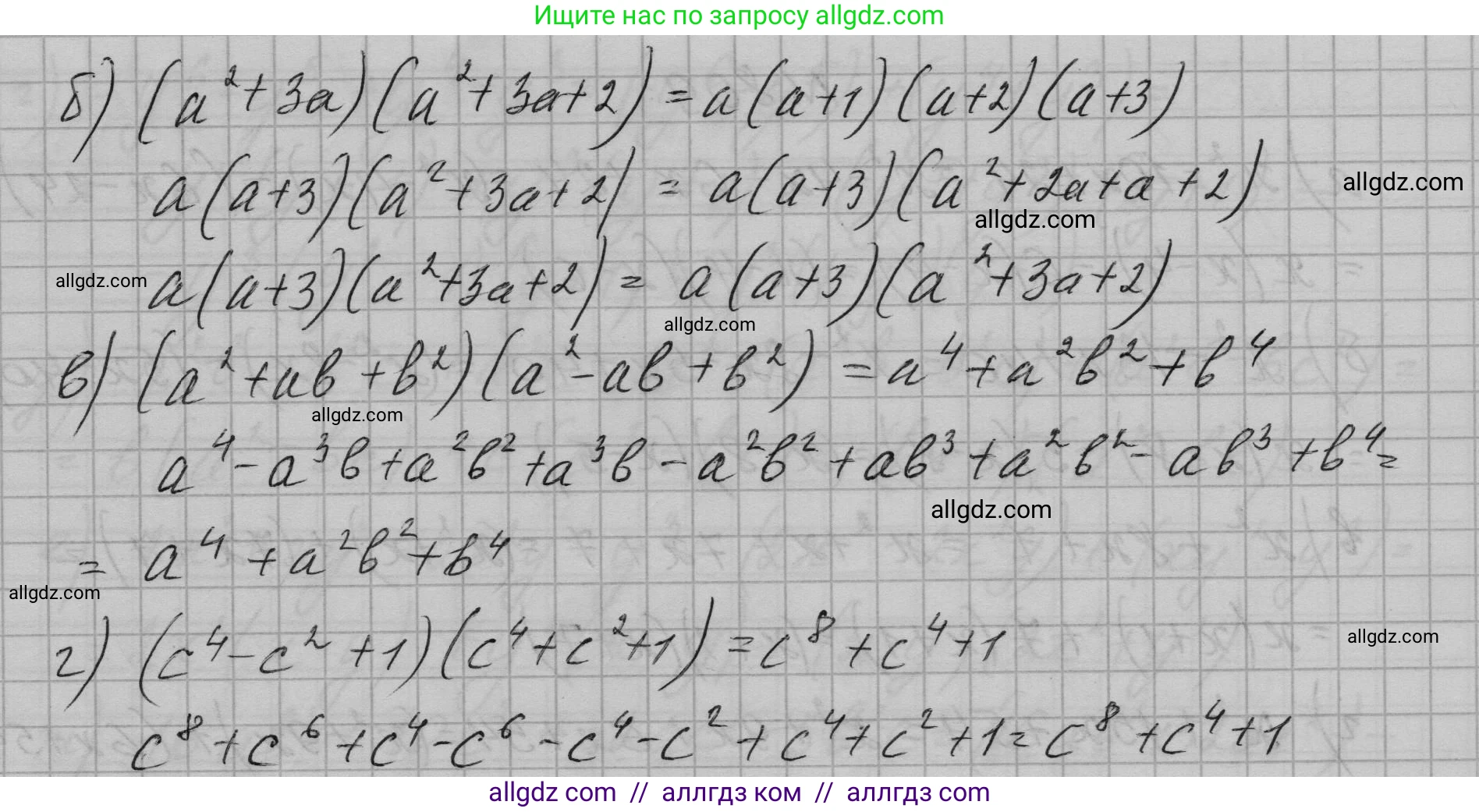 Алгебра, 7 класс Учебник, авторы: Макарычев Юрий Николаевич, Миндюк Нора Григорьевна, Нешков Константин Иванович, Суворова Светлана Борисовна, издательство Просвещение, Москва, 2023, белого цвета, страница 164, номер 811, Решение 1 (продолжение 2)