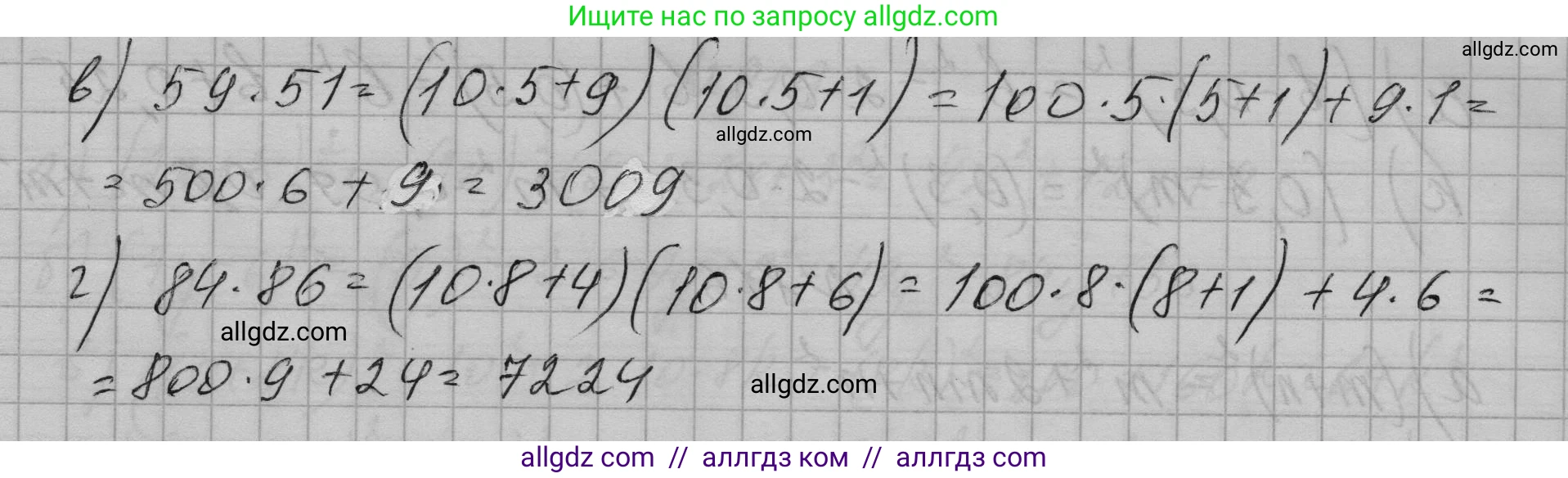 Алгебра, 7 класс Учебник, авторы: Макарычев Юрий Николаевич, Миндюк Нора Григорьевна, Нешков Константин Иванович, Суворова Светлана Борисовна, издательство Просвещение, Москва, 2023, белого цвета, страница 164, номер 813, Решение 1 (продолжение 2)