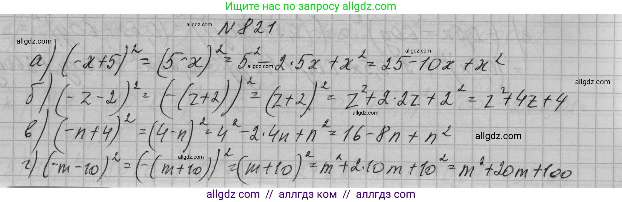 Алгебра, 7 класс Учебник, авторы: Макарычев Юрий Николаевич, Миндюк Нора Григорьевна, Нешков Константин Иванович, Суворова Светлана Борисовна, издательство Просвещение, Москва, 2023, белого цвета, страница 169, номер 821, Решение 1