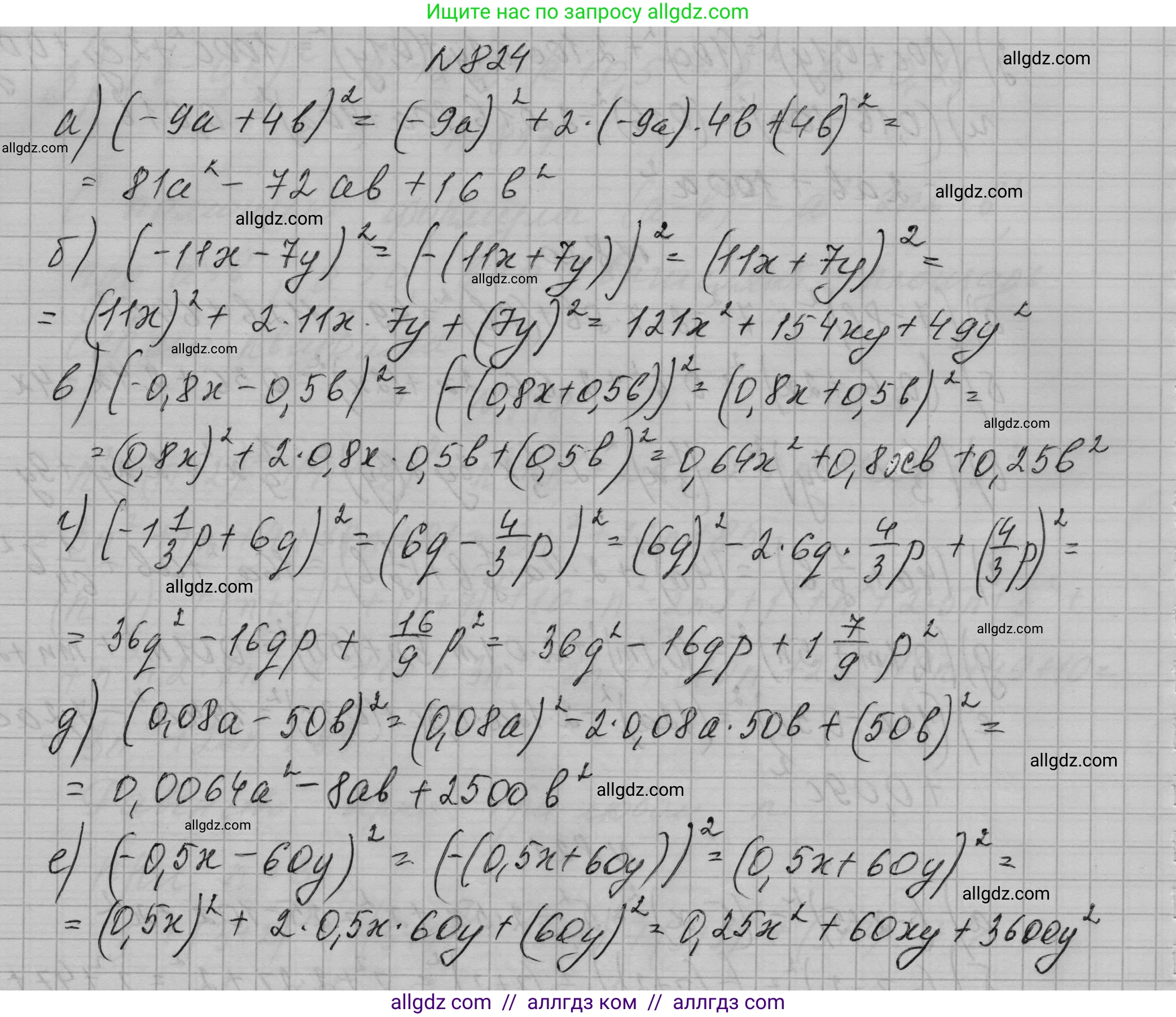 Алгебра, 7 класс Учебник, авторы: Макарычев Юрий Николаевич, Миндюк Нора Григорьевна, Нешков Константин Иванович, Суворова Светлана Борисовна, издательство Просвещение, Москва, 2023, белого цвета, страница 169, номер 824, Решение 1
