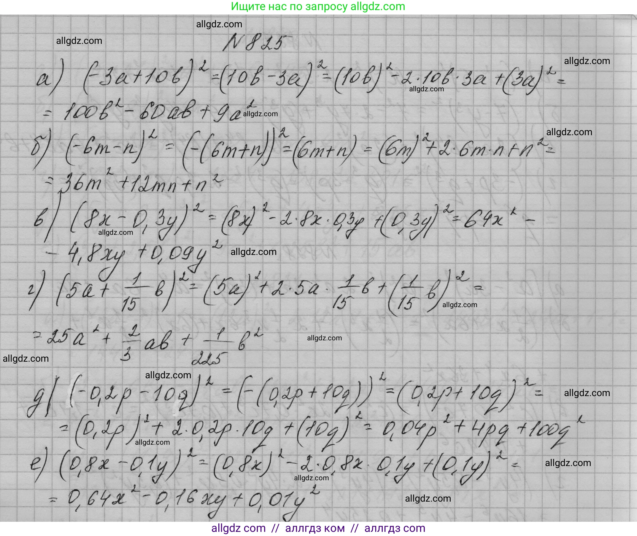 Алгебра, 7 класс Учебник, авторы: Макарычев Юрий Николаевич, Миндюк Нора Григорьевна, Нешков Константин Иванович, Суворова Светлана Борисовна, издательство Просвещение, Москва, 2023, белого цвета, страница 169, номер 825, Решение 1