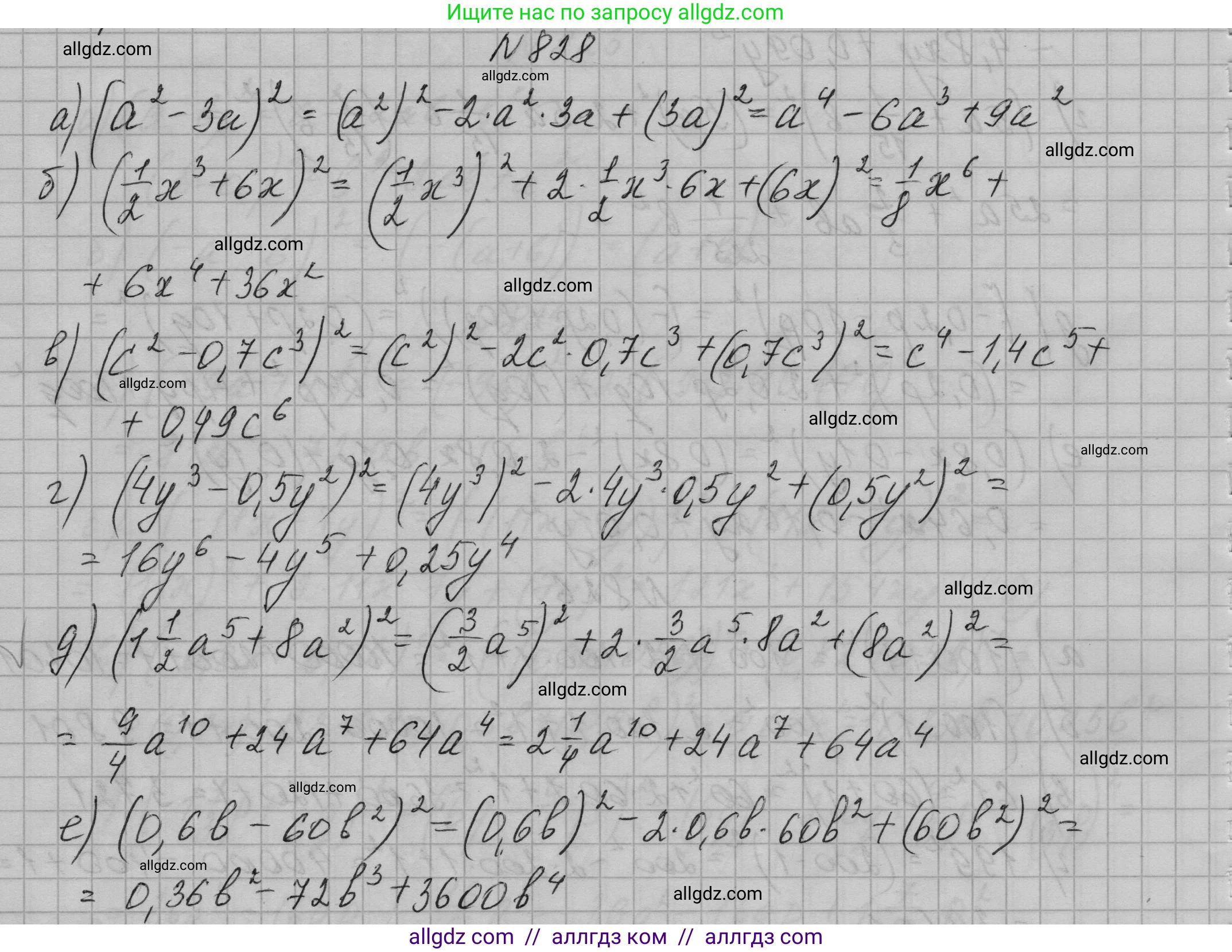 Алгебра, 7 класс Учебник, авторы: Макарычев Юрий Николаевич, Миндюк Нора Григорьевна, Нешков Константин Иванович, Суворова Светлана Борисовна, издательство Просвещение, Москва, 2023, белого цвета, страница 169, номер 828, Решение 1