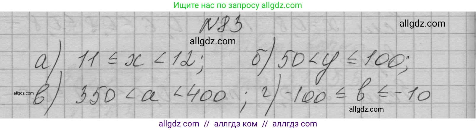 Алгебра, 7 класс Учебник, авторы: Макарычев Юрий Николаевич, Миндюк Нора Григорьевна, Нешков Константин Иванович, Суворова Светлана Борисовна, издательство Просвещение, Москва, 2023, белого цвета, страница 22, номер 83, Решение 1