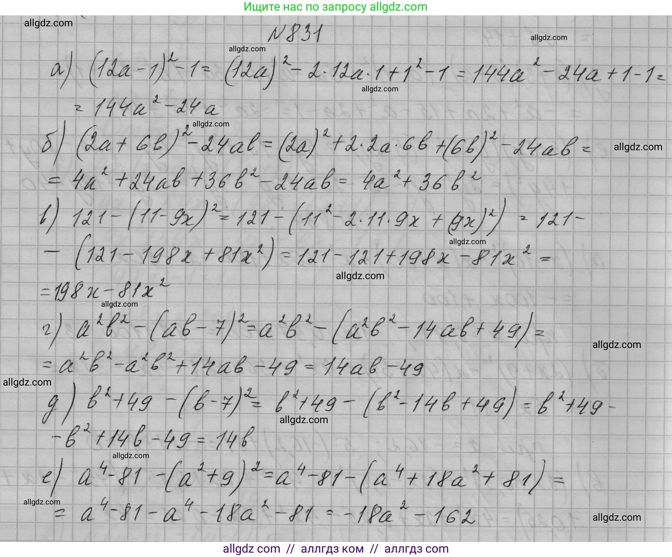 Алгебра, 7 класс Учебник, авторы: Макарычев Юрий Николаевич, Миндюк Нора Григорьевна, Нешков Константин Иванович, Суворова Светлана Борисовна, издательство Просвещение, Москва, 2023, белого цвета, страница 169, номер 831, Решение 1