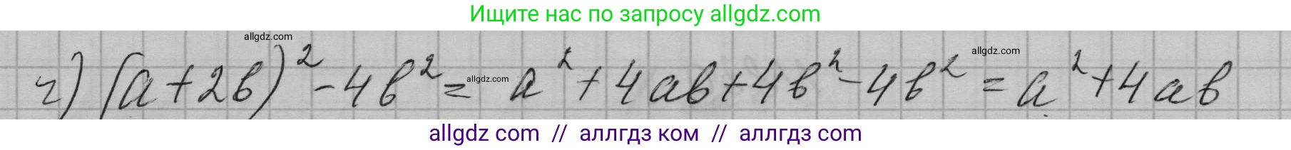 Алгебра, 7 класс Учебник, авторы: Макарычев Юрий Николаевич, Миндюк Нора Григорьевна, Нешков Константин Иванович, Суворова Светлана Борисовна, издательство Просвещение, Москва, 2023, белого цвета, страница 170, номер 832, Решение 1 (продолжение 2)