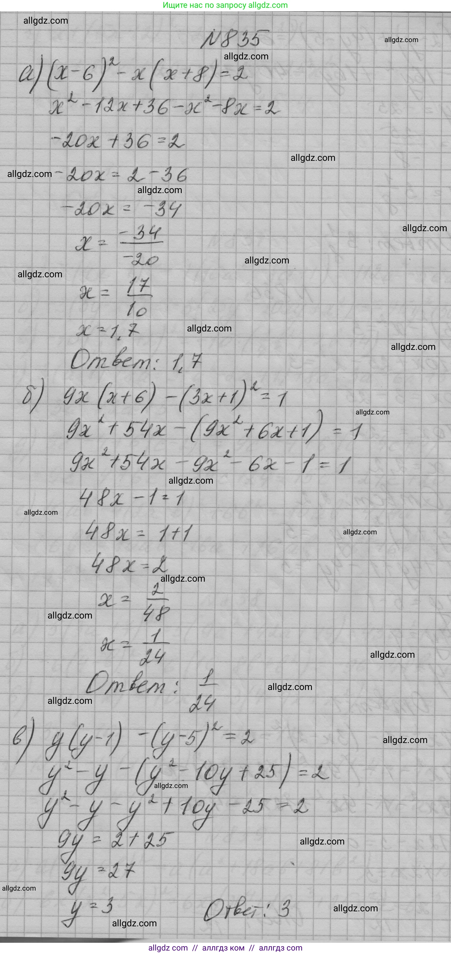 Алгебра, 7 класс Учебник, авторы: Макарычев Юрий Николаевич, Миндюк Нора Григорьевна, Нешков Константин Иванович, Суворова Светлана Борисовна, издательство Просвещение, Москва, 2023, белого цвета, страница 170, номер 835, Решение 1