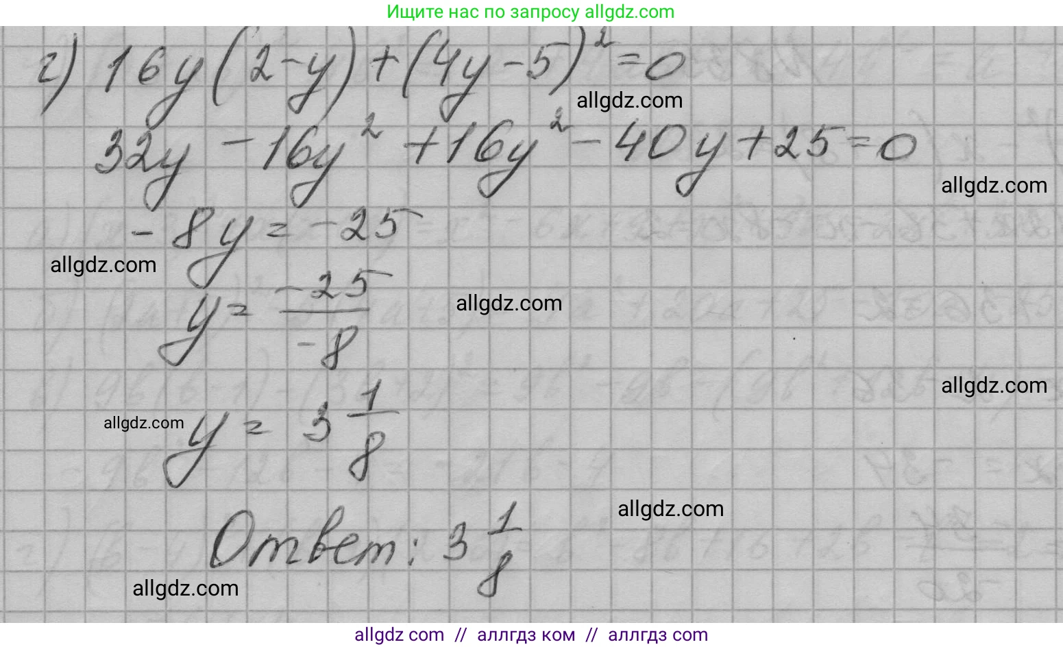 Алгебра, 7 класс Учебник, авторы: Макарычев Юрий Николаевич, Миндюк Нора Григорьевна, Нешков Константин Иванович, Суворова Светлана Борисовна, издательство Просвещение, Москва, 2023, белого цвета, страница 170, номер 835, Решение 1 (продолжение 2)