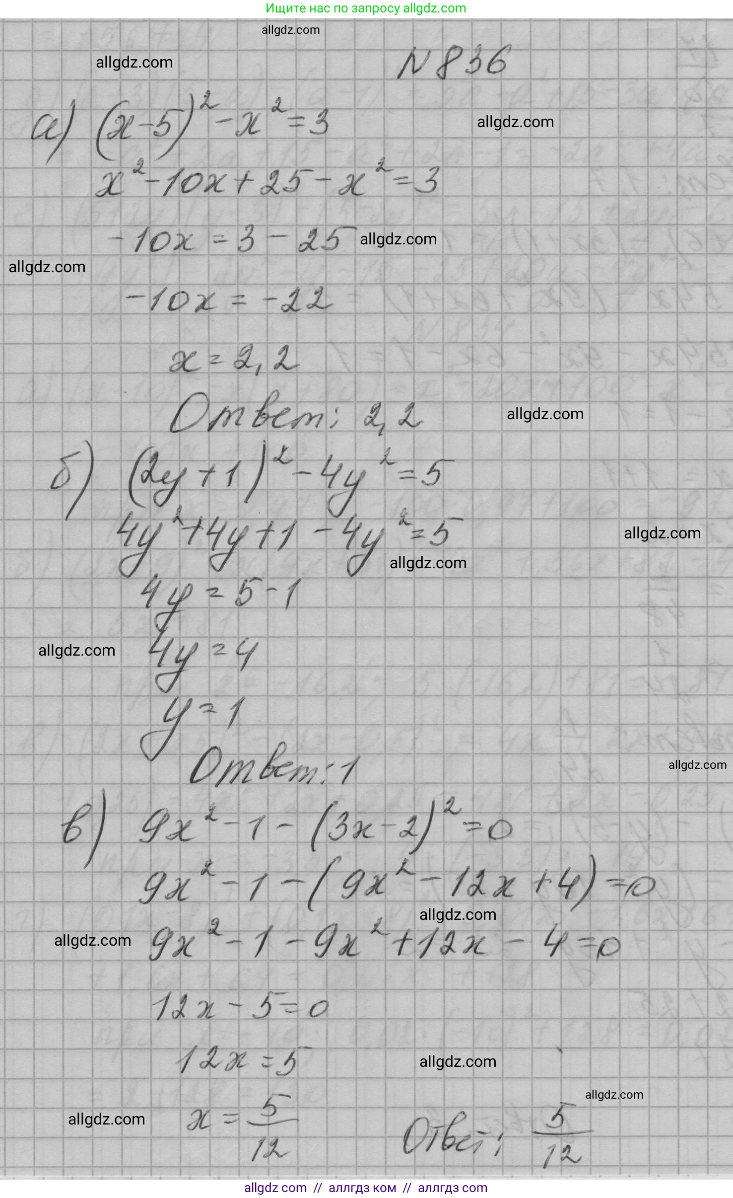 Алгебра, 7 класс Учебник, авторы: Макарычев Юрий Николаевич, Миндюк Нора Григорьевна, Нешков Константин Иванович, Суворова Светлана Борисовна, издательство Просвещение, Москва, 2023, белого цвета, страница 170, номер 836, Решение 1