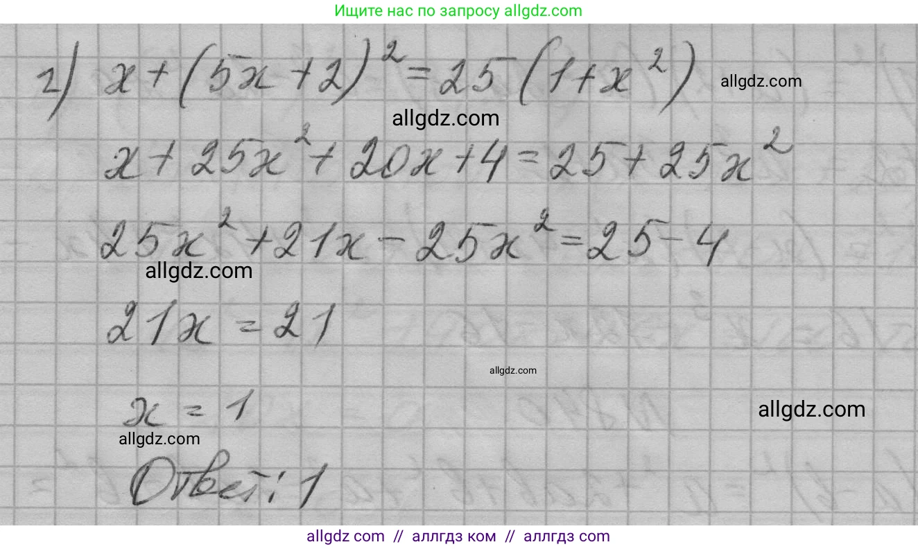 Алгебра, 7 класс Учебник, авторы: Макарычев Юрий Николаевич, Миндюк Нора Григорьевна, Нешков Константин Иванович, Суворова Светлана Борисовна, издательство Просвещение, Москва, 2023, белого цвета, страница 170, номер 836, Решение 1 (продолжение 2)