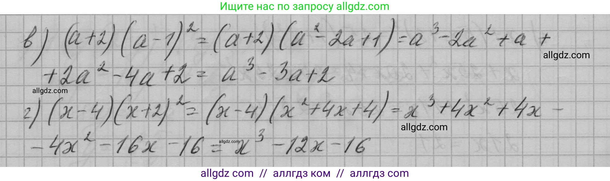Алгебра, 7 класс Учебник, авторы: Макарычев Юрий Николаевич, Миндюк Нора Григорьевна, Нешков Константин Иванович, Суворова Светлана Борисовна, издательство Просвещение, Москва, 2023, белого цвета, страница 170, номер 839, Решение 1 (продолжение 2)