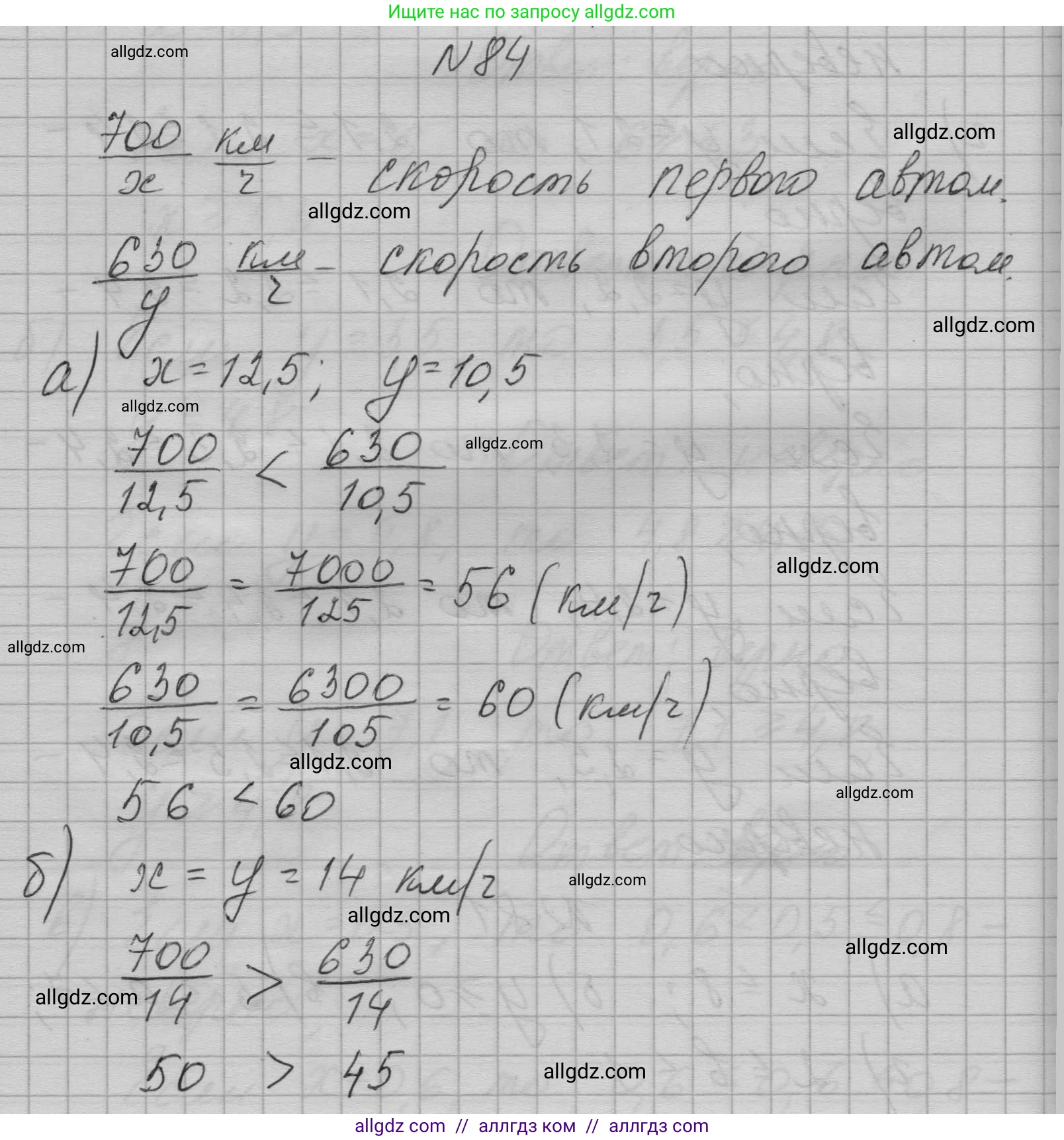 Алгебра, 7 класс Учебник, авторы: Макарычев Юрий Николаевич, Миндюк Нора Григорьевна, Нешков Константин Иванович, Суворова Светлана Борисовна, издательство Просвещение, Москва, 2023, белого цвета, страница 22, номер 84, Решение 1