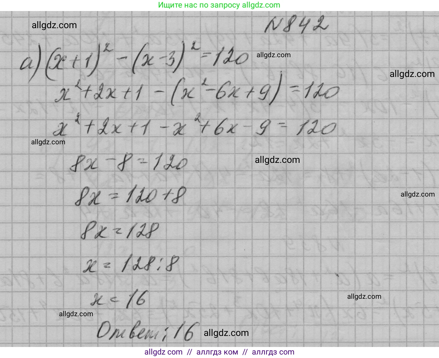Алгебра, 7 класс Учебник, авторы: Макарычев Юрий Николаевич, Миндюк Нора Григорьевна, Нешков Константин Иванович, Суворова Светлана Борисовна, издательство Просвещение, Москва, 2023, белого цвета, страница 171, номер 842, Решение 1