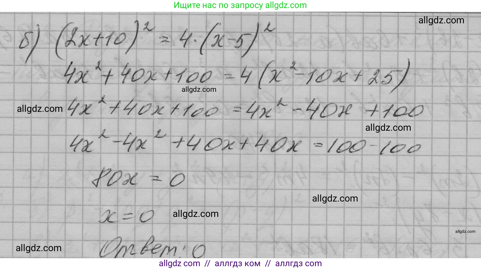 Алгебра, 7 класс Учебник, авторы: Макарычев Юрий Николаевич, Миндюк Нора Григорьевна, Нешков Константин Иванович, Суворова Светлана Борисовна, издательство Просвещение, Москва, 2023, белого цвета, страница 171, номер 842, Решение 1 (продолжение 2)