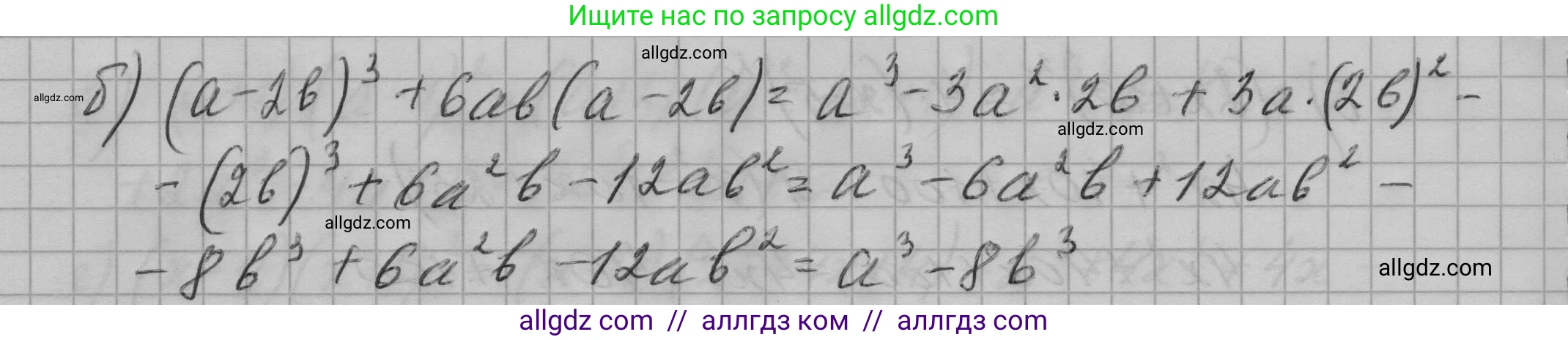 Алгебра, 7 класс Учебник, авторы: Макарычев Юрий Николаевич, Миндюк Нора Григорьевна, Нешков Константин Иванович, Суворова Светлана Борисовна, издательство Просвещение, Москва, 2023, белого цвета, страница 171, номер 845, Решение 1 (продолжение 2)