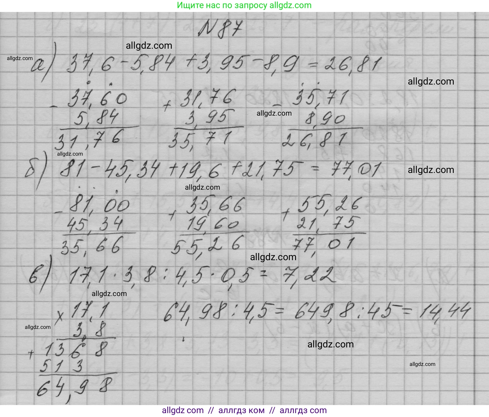 Алгебра, 7 класс Учебник, авторы: Макарычев Юрий Николаевич, Миндюк Нора Григорьевна, Нешков Константин Иванович, Суворова Светлана Борисовна, издательство Просвещение, Москва, 2023, белого цвета, страница 22, номер 87, Решение 1